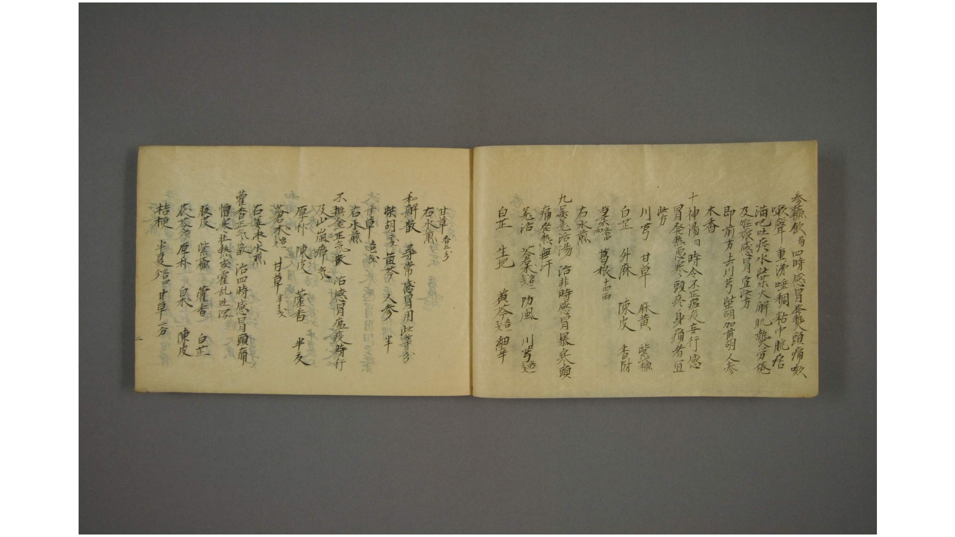 集方