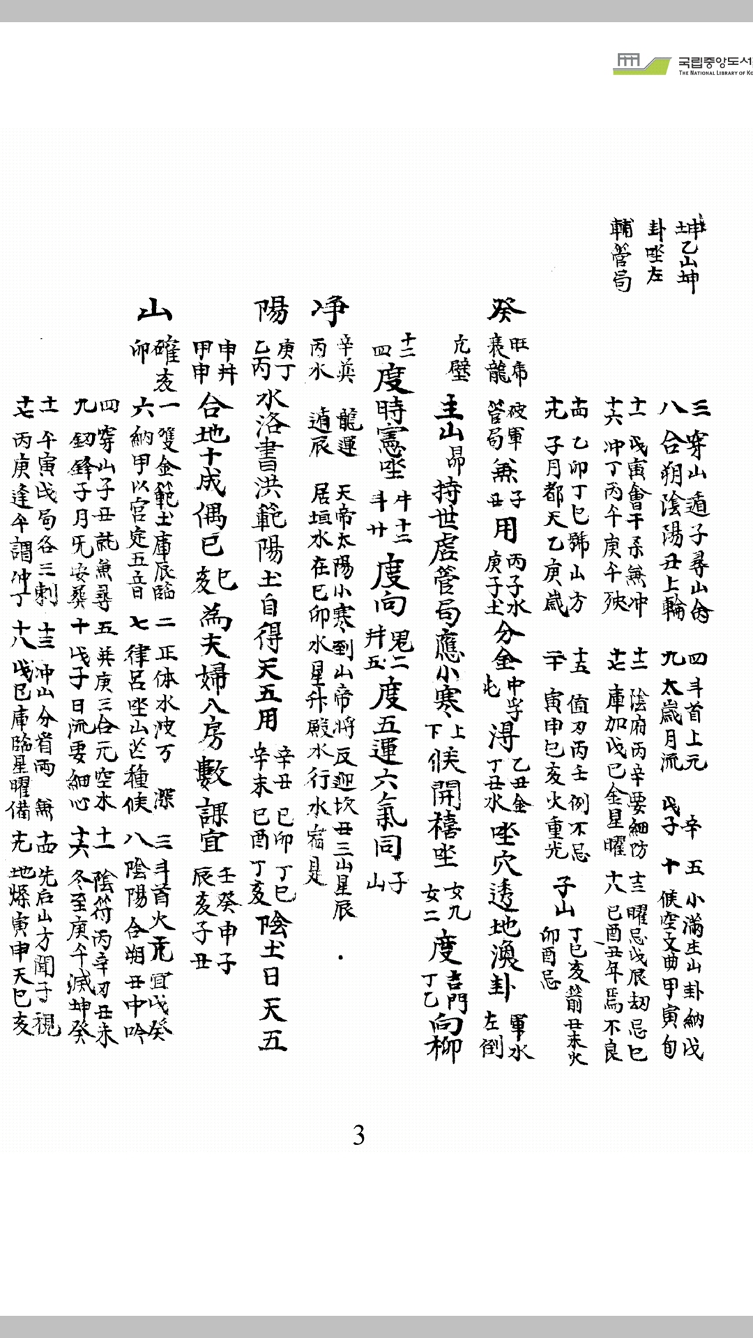 选择