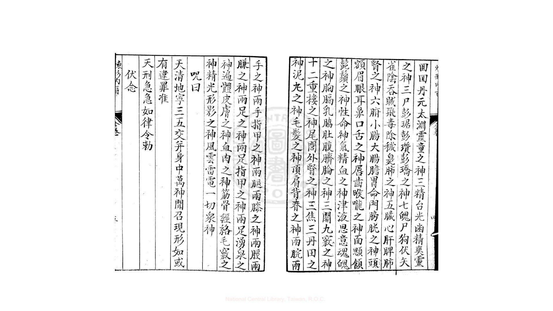 练形