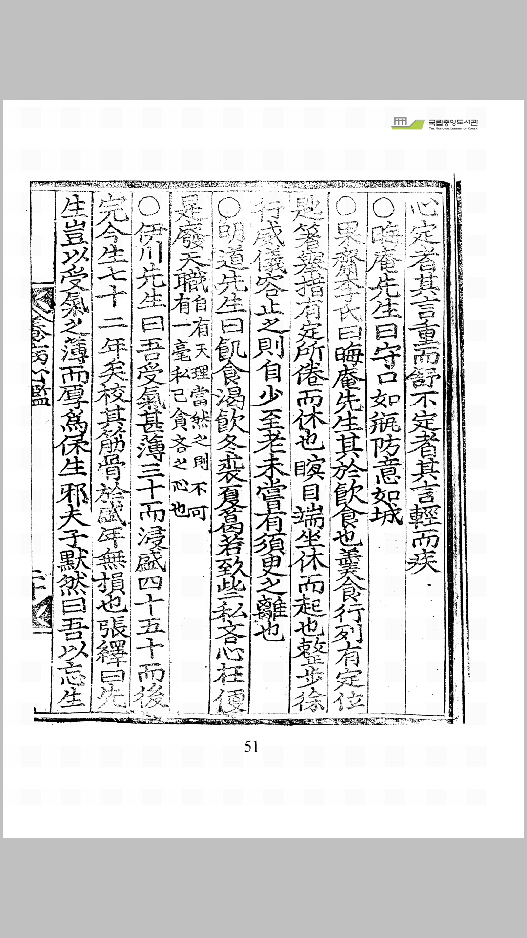 病