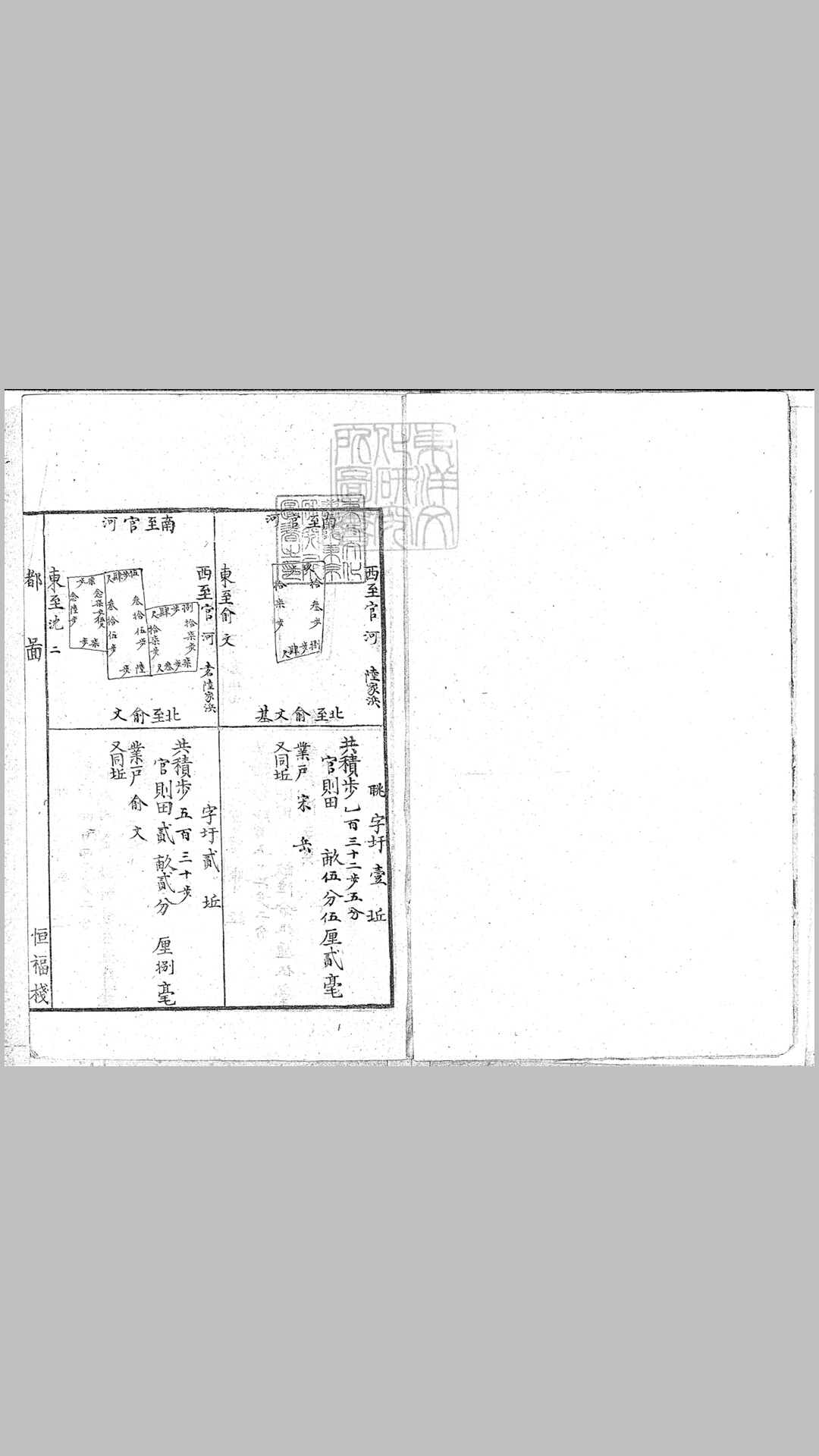 鱼鳞