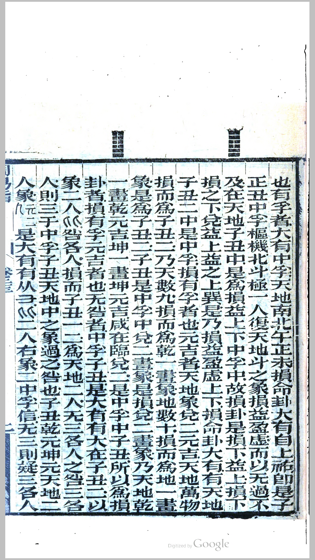 周易