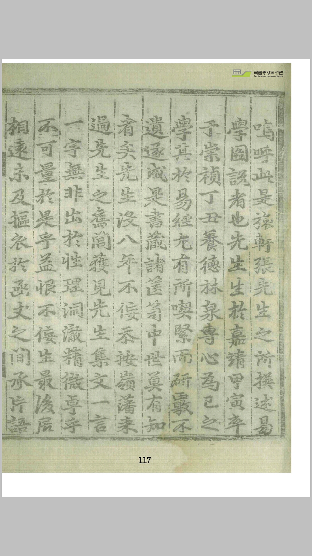 易学图