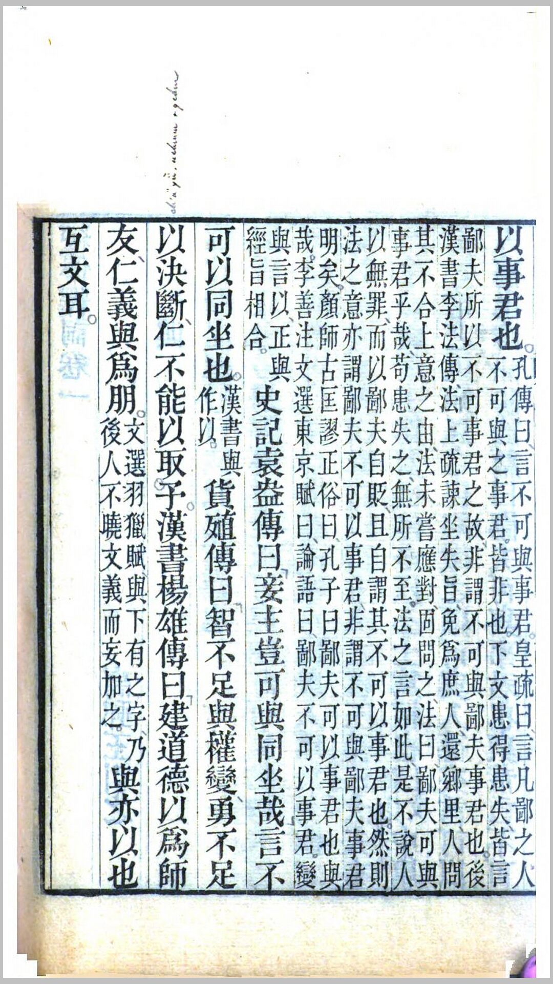 经传