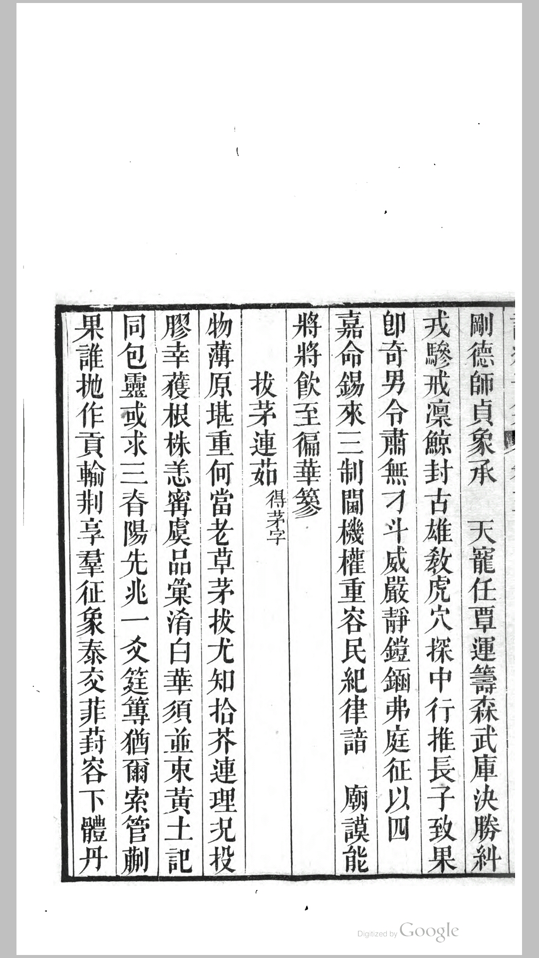 子集