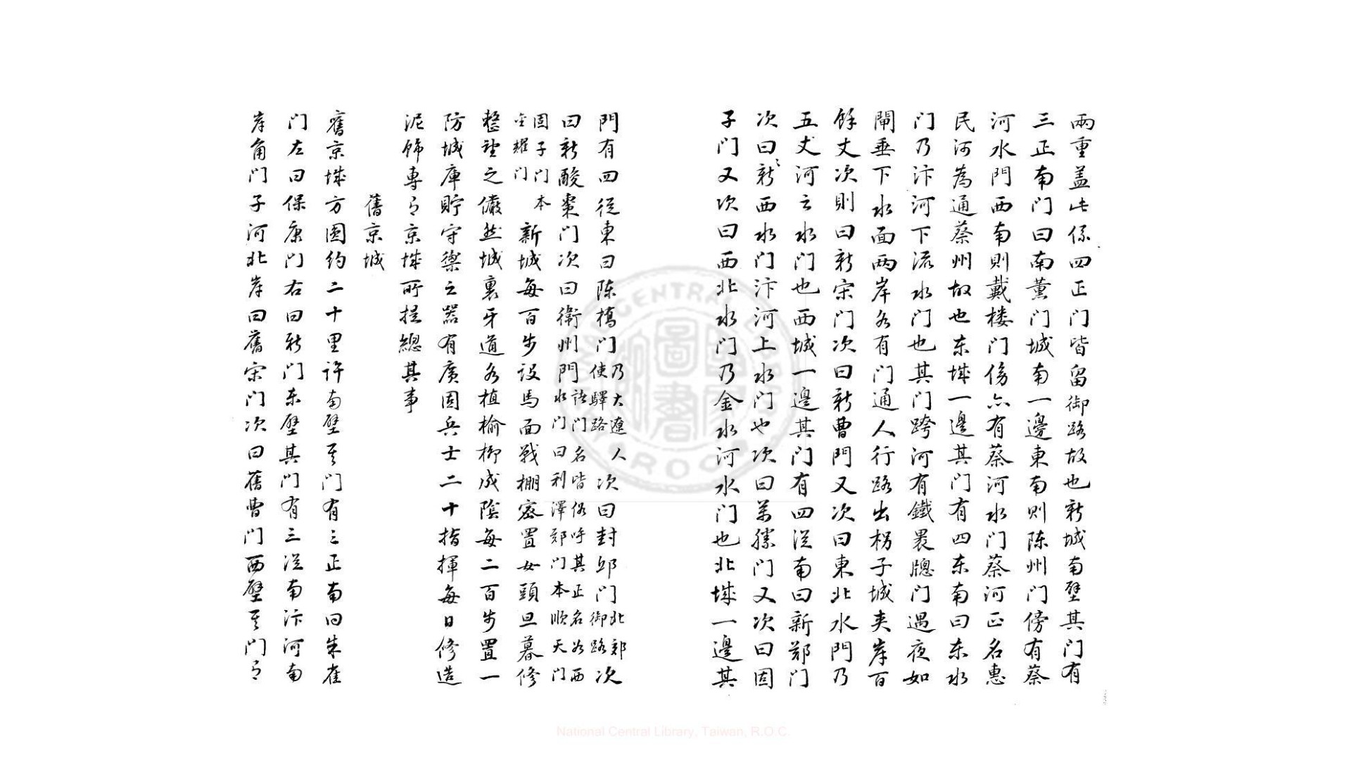 东京
