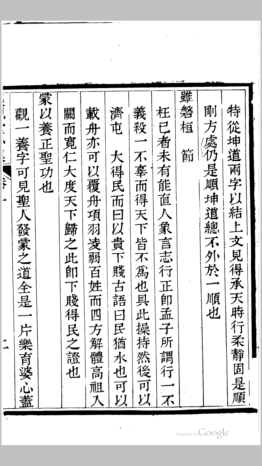 集思