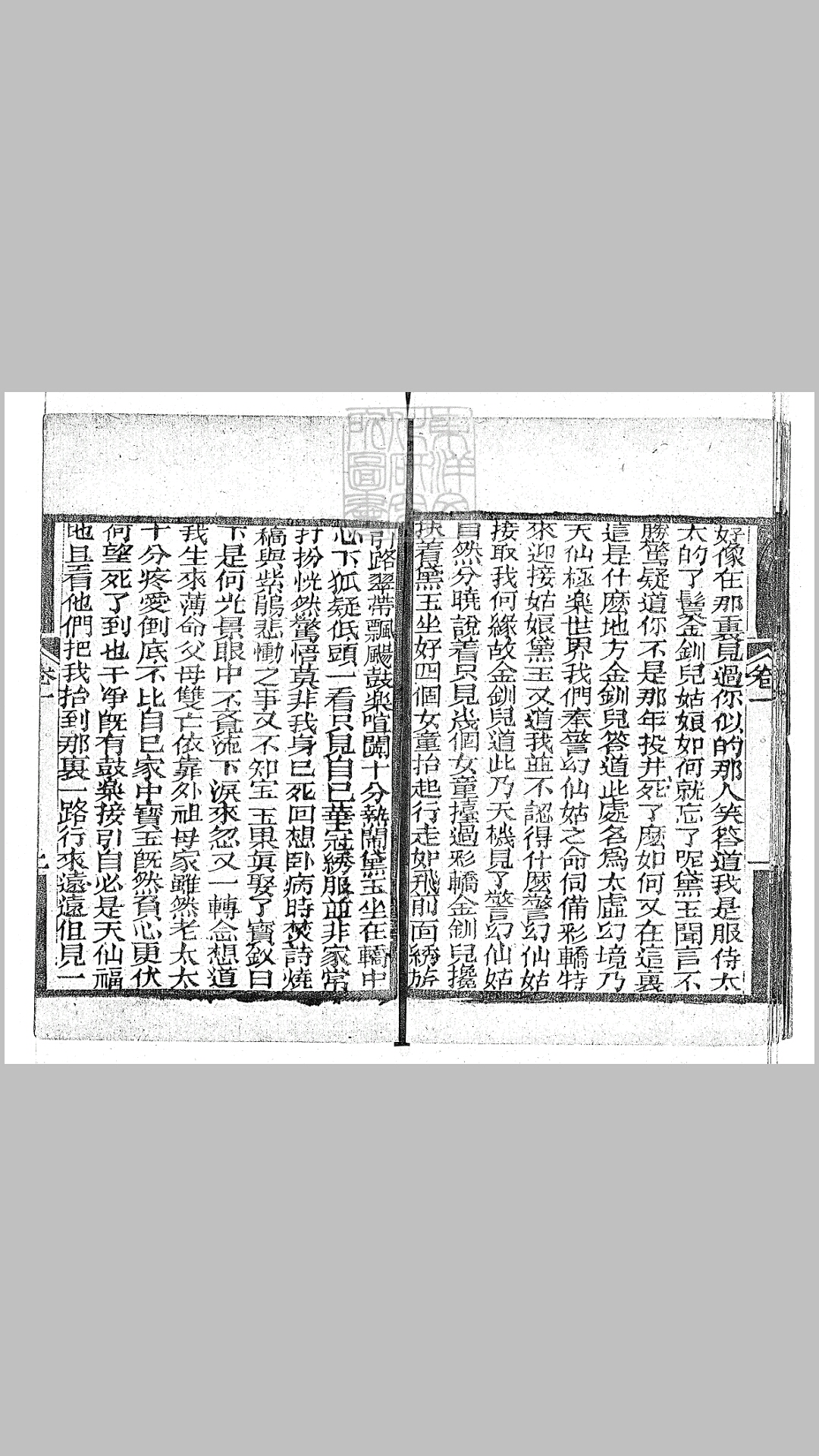 红楼