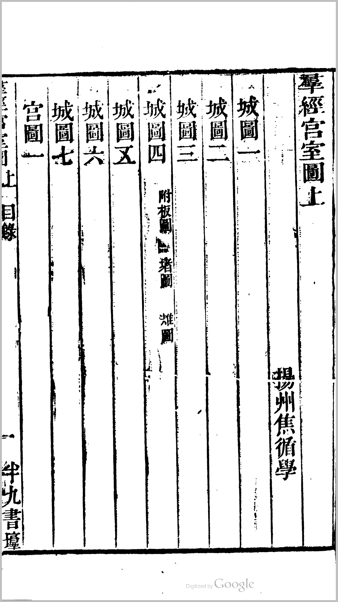 图说