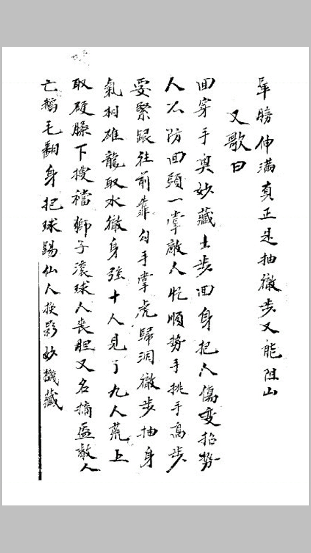 八卦