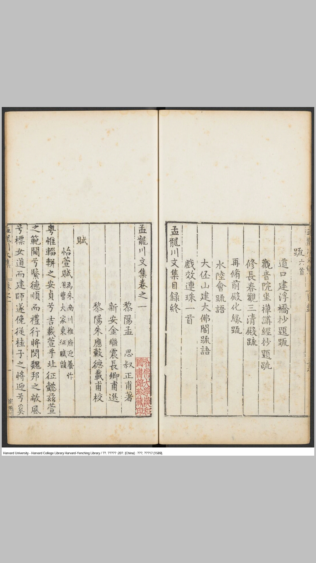 龙川