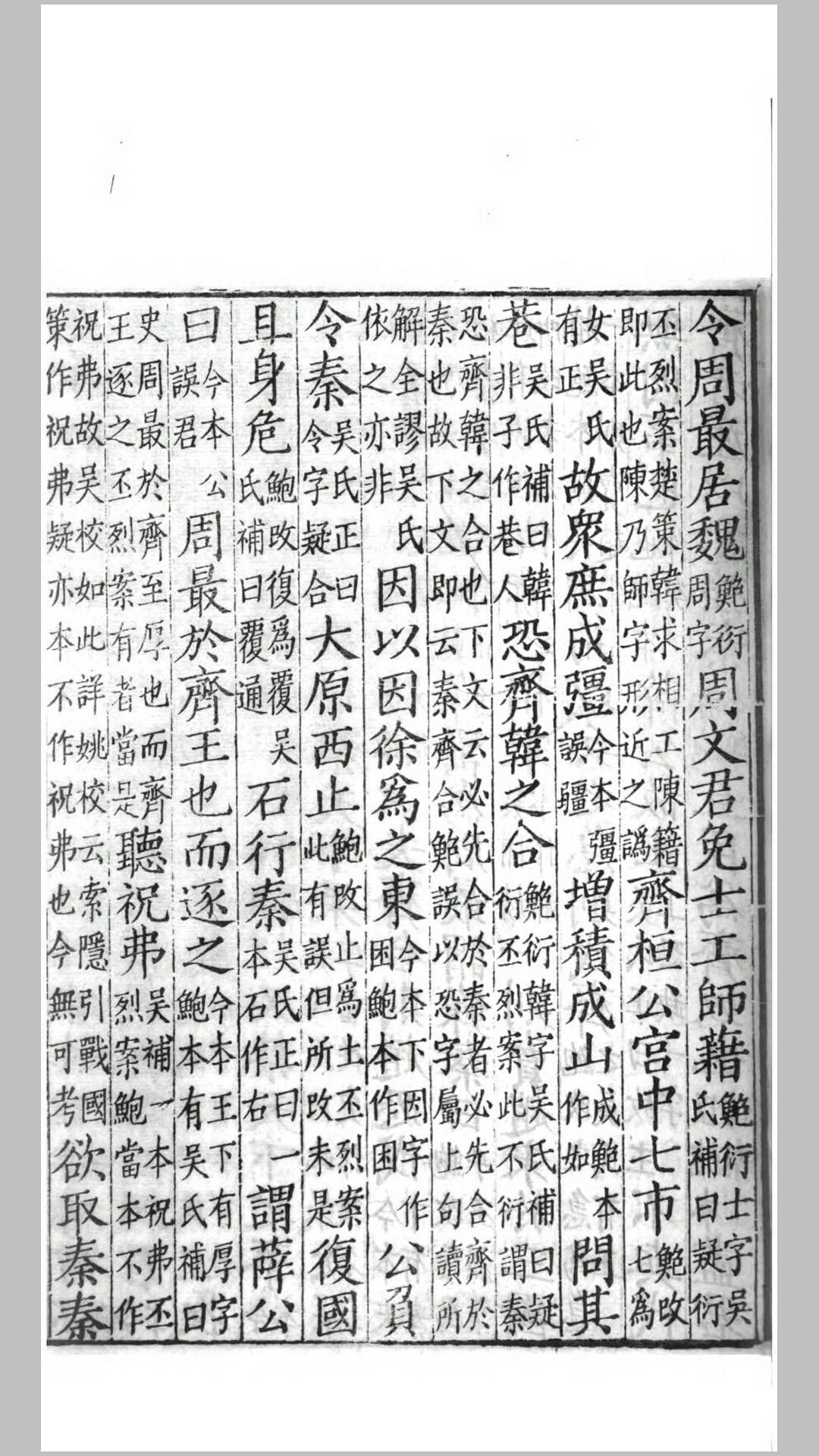国