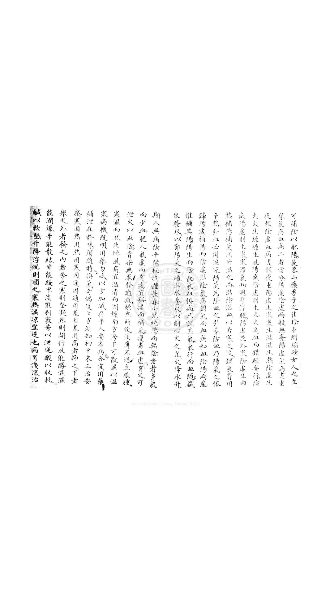 病机