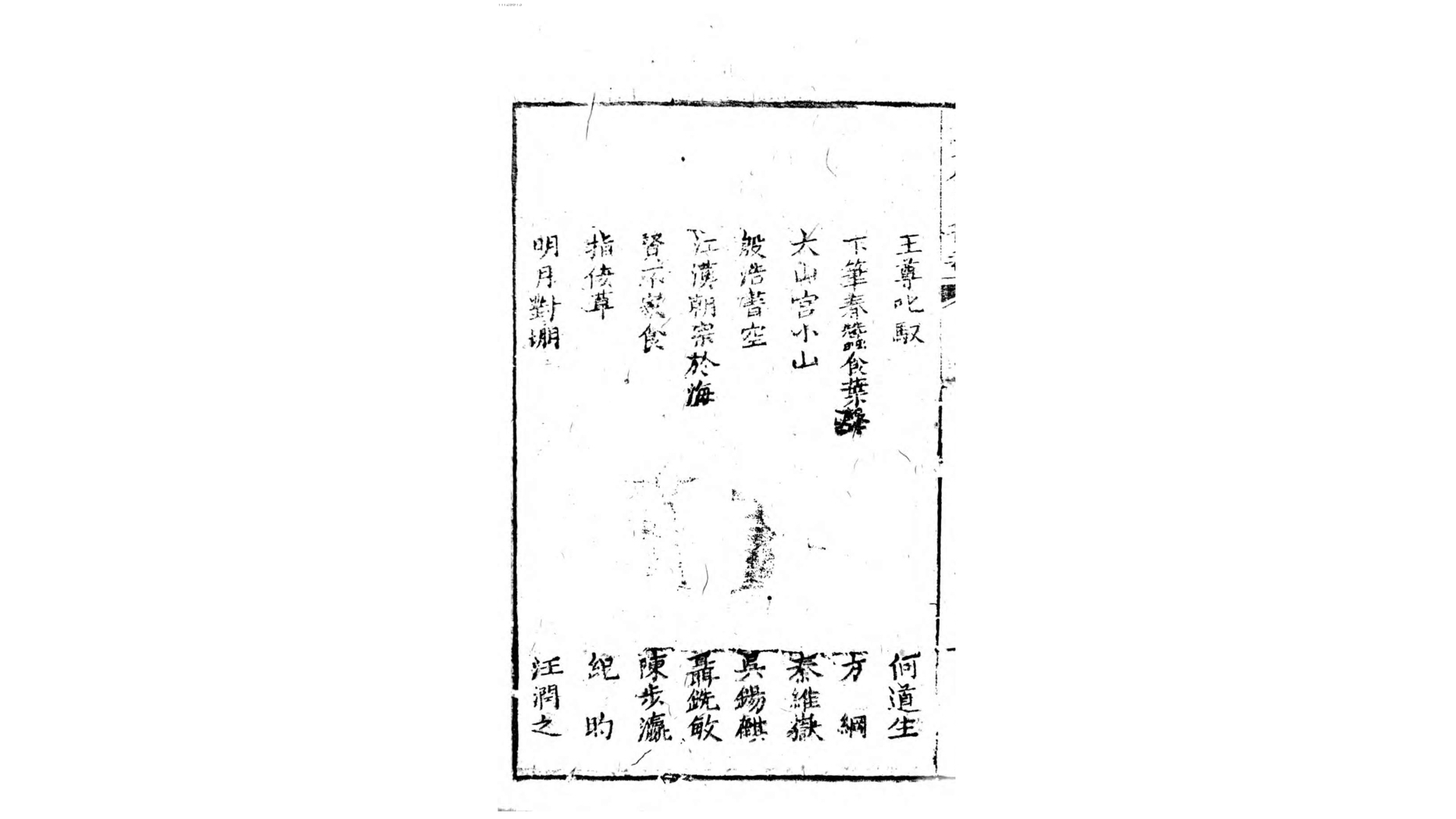 律