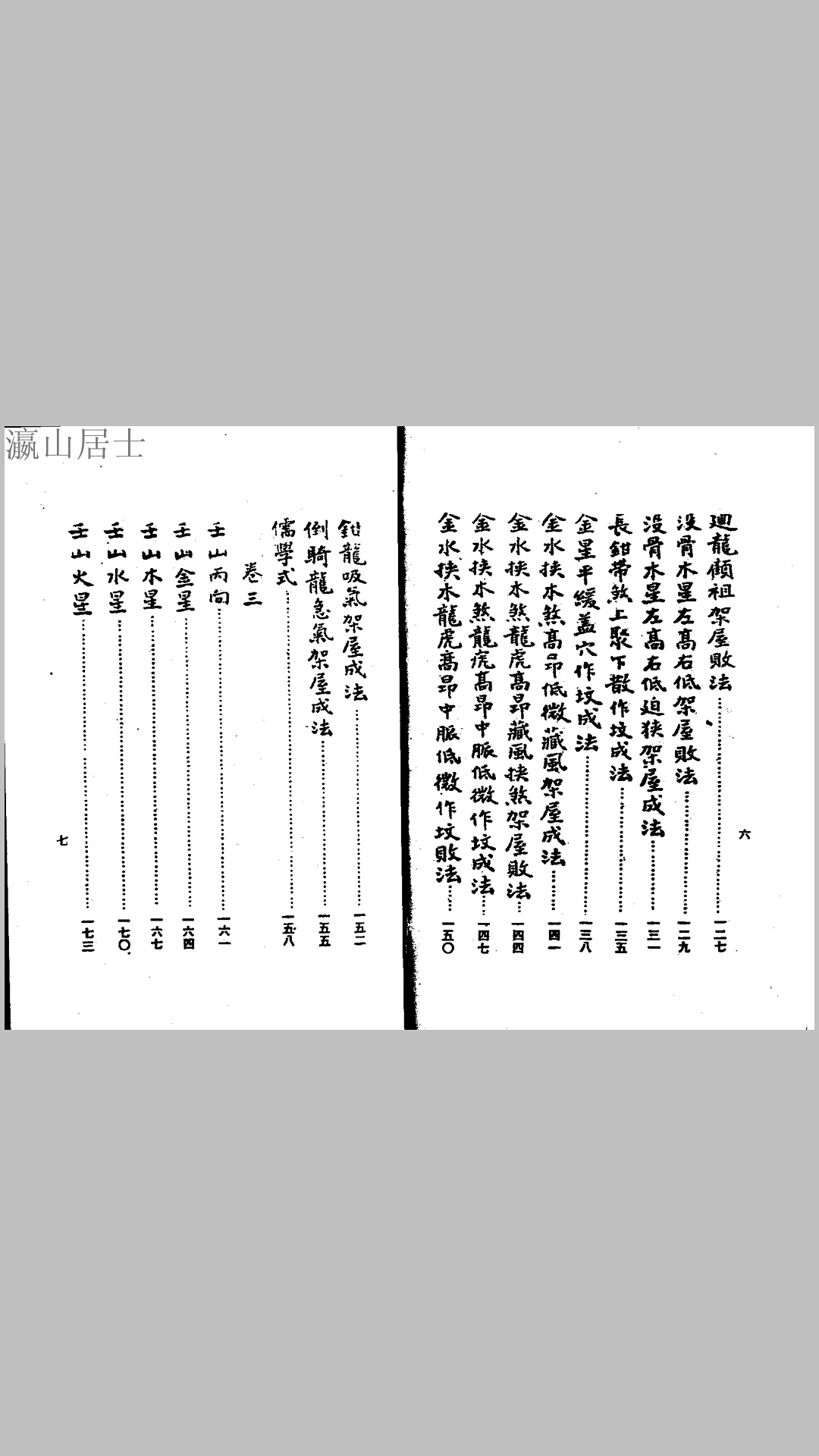 大鸿