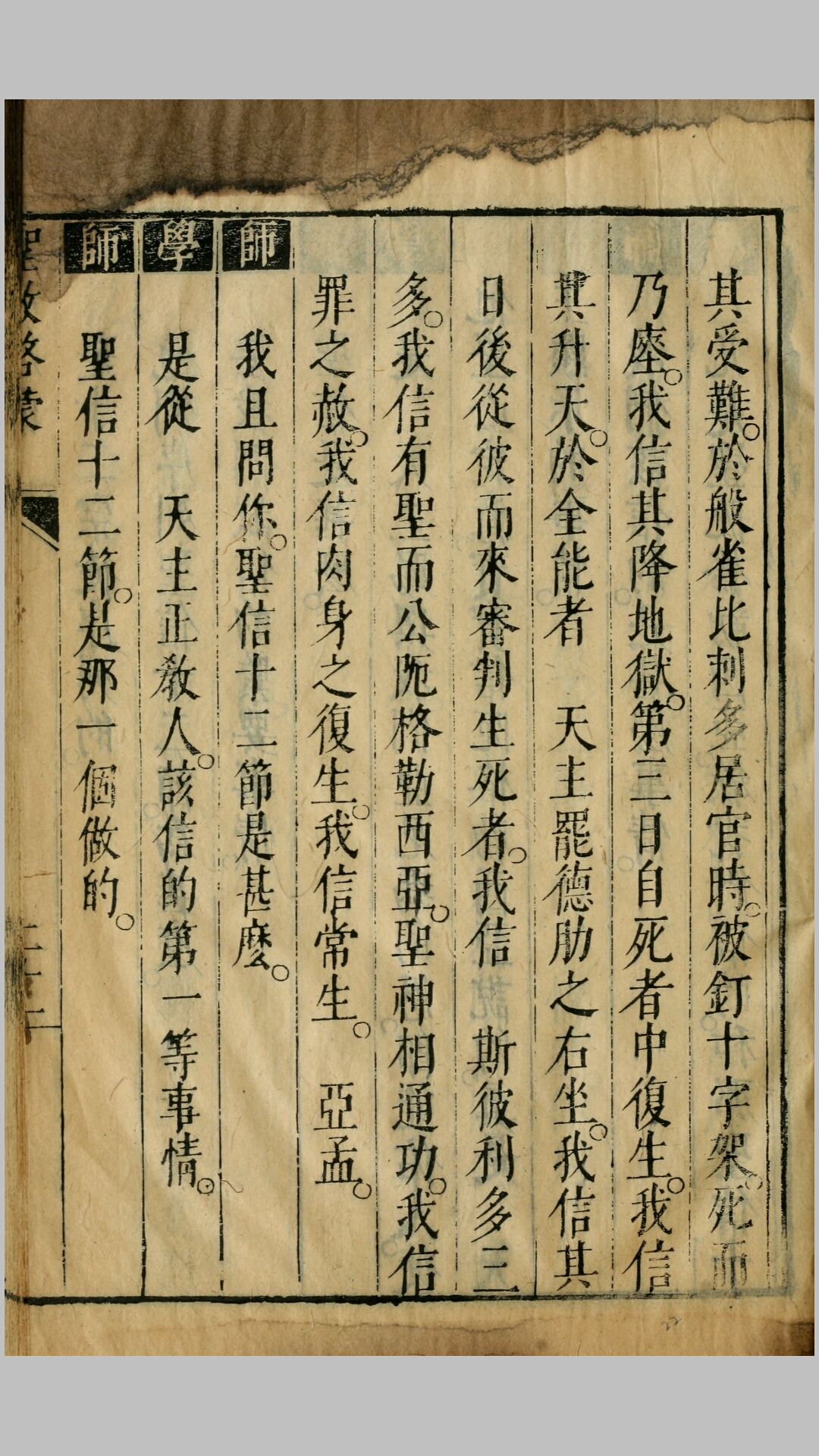 天主教