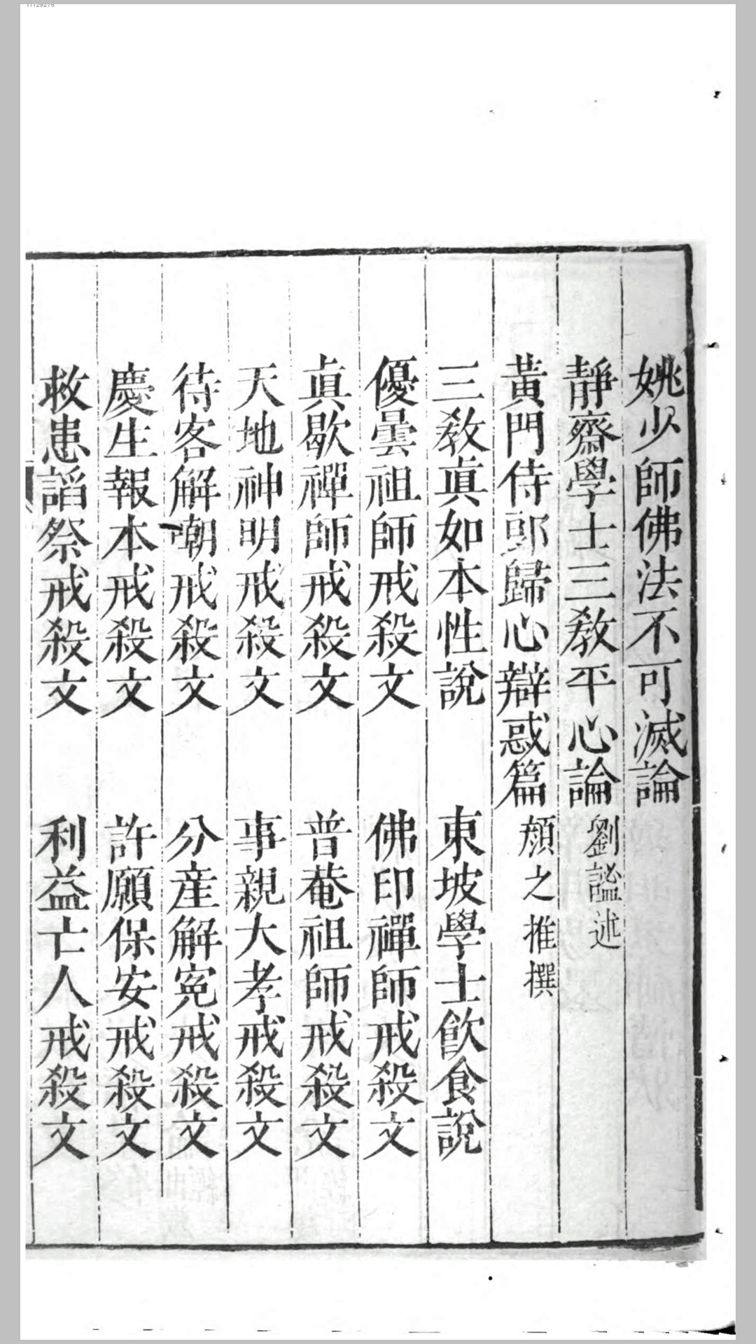 归元