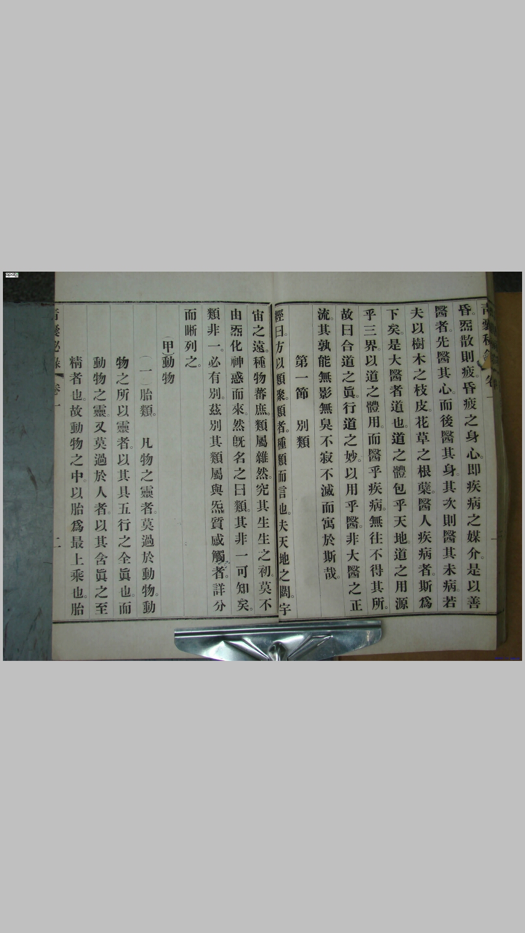 密