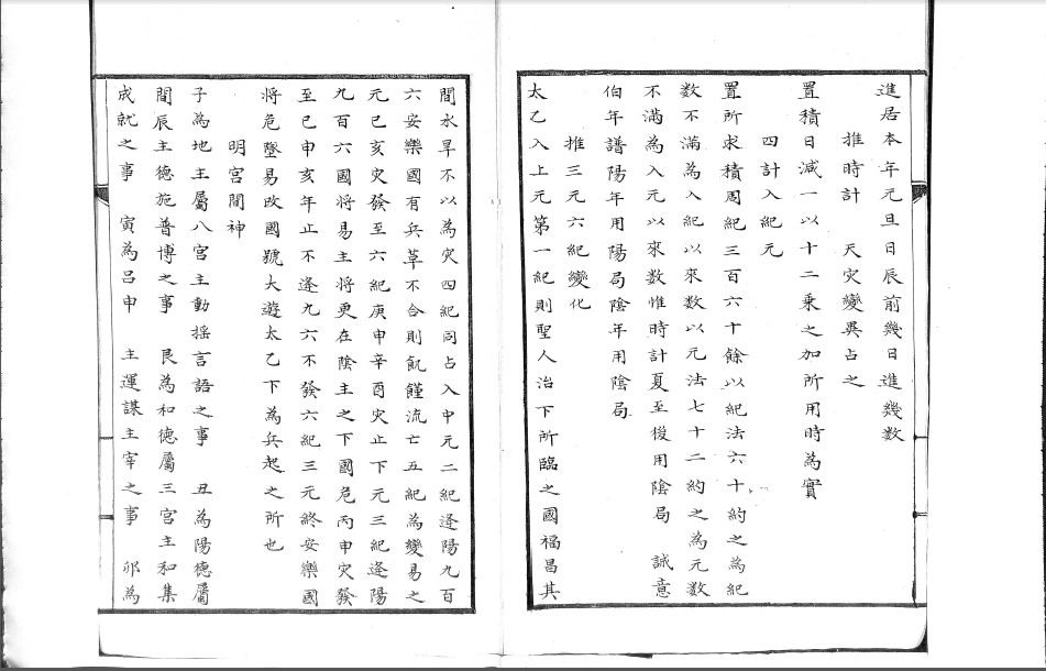 太乙同类