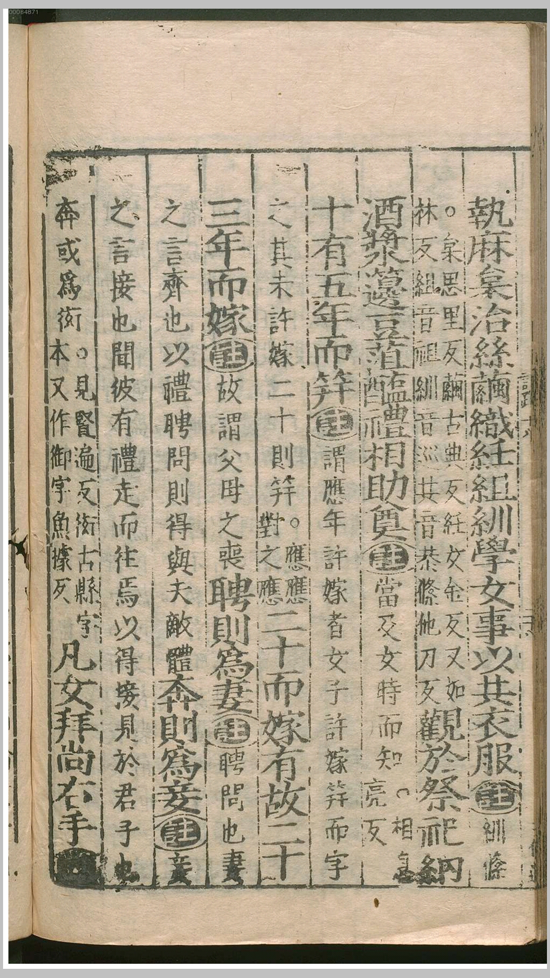 礼记