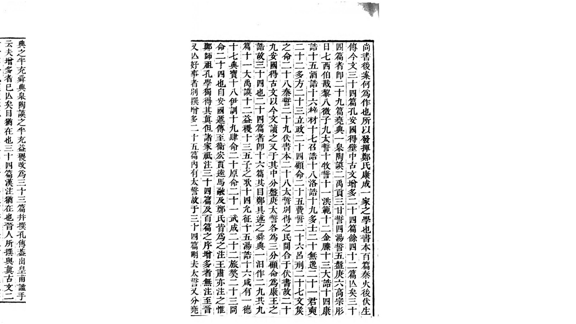 尚书