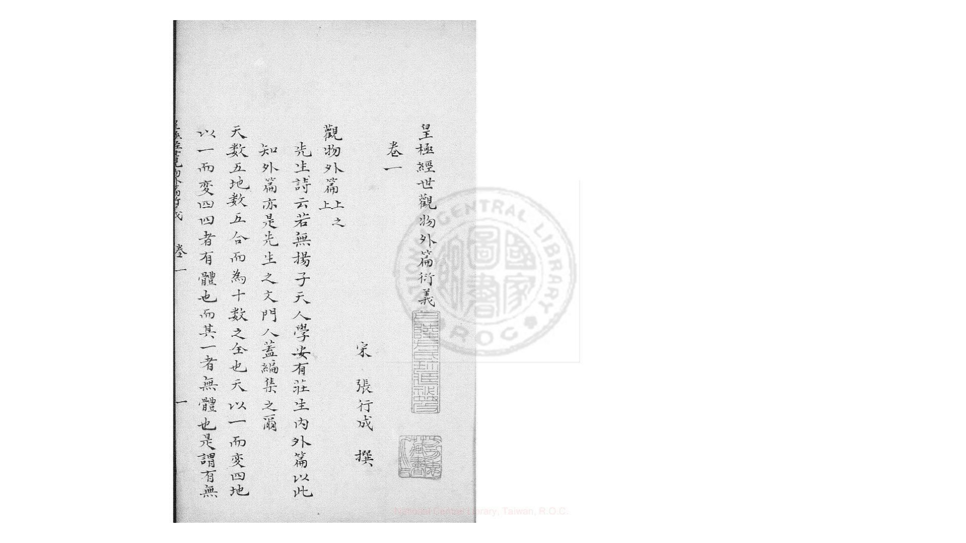 皇极外