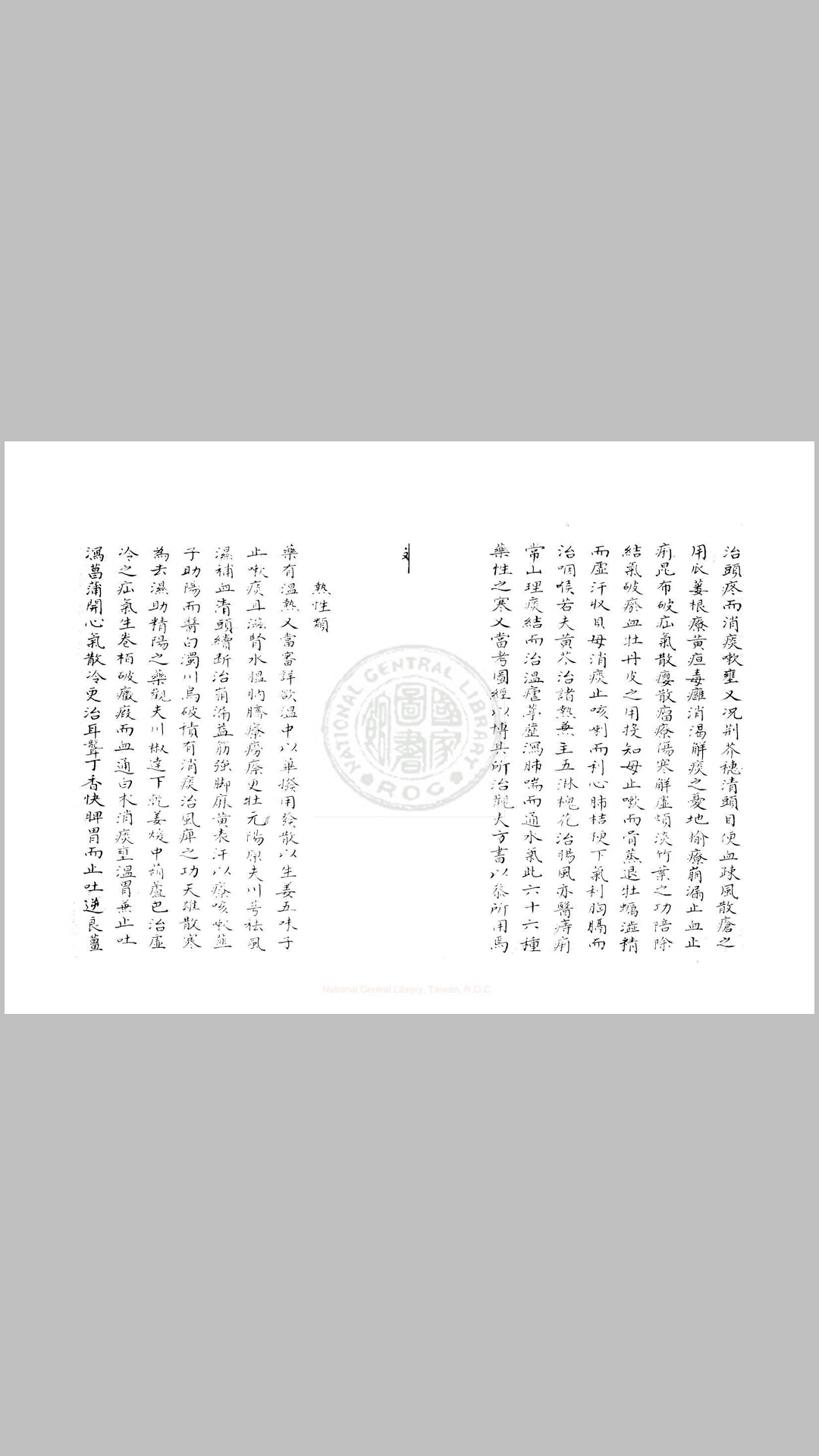 珍珠