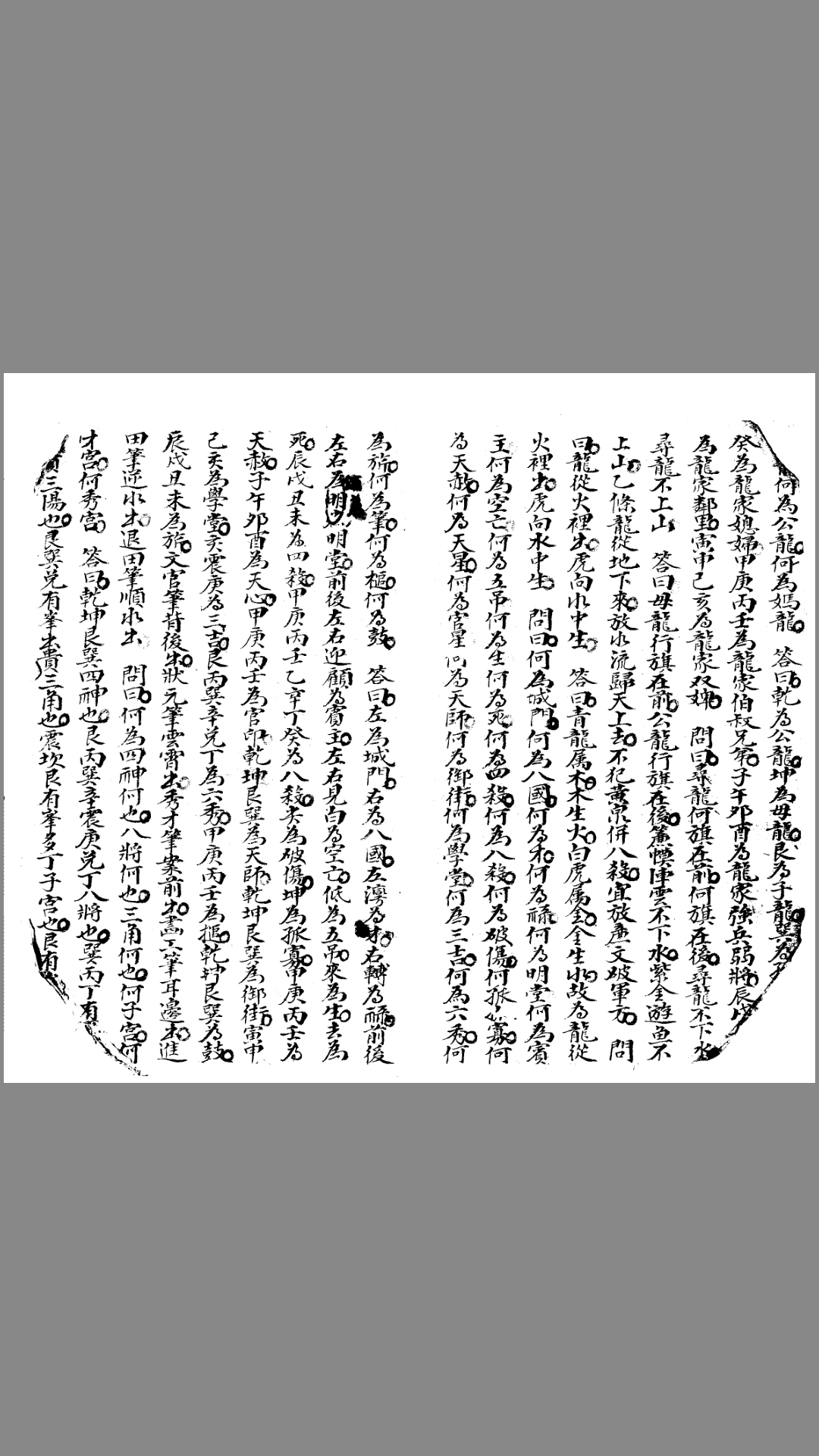 地理