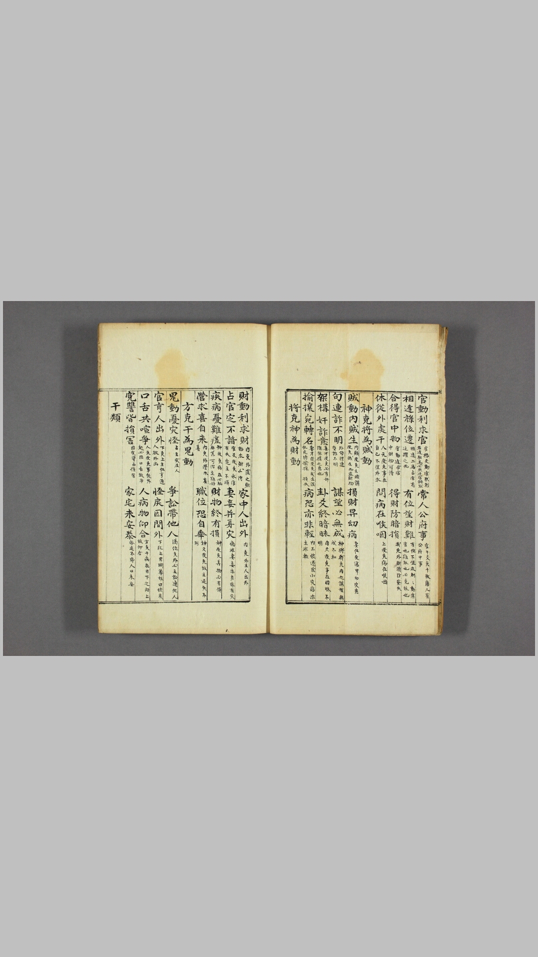 金口决