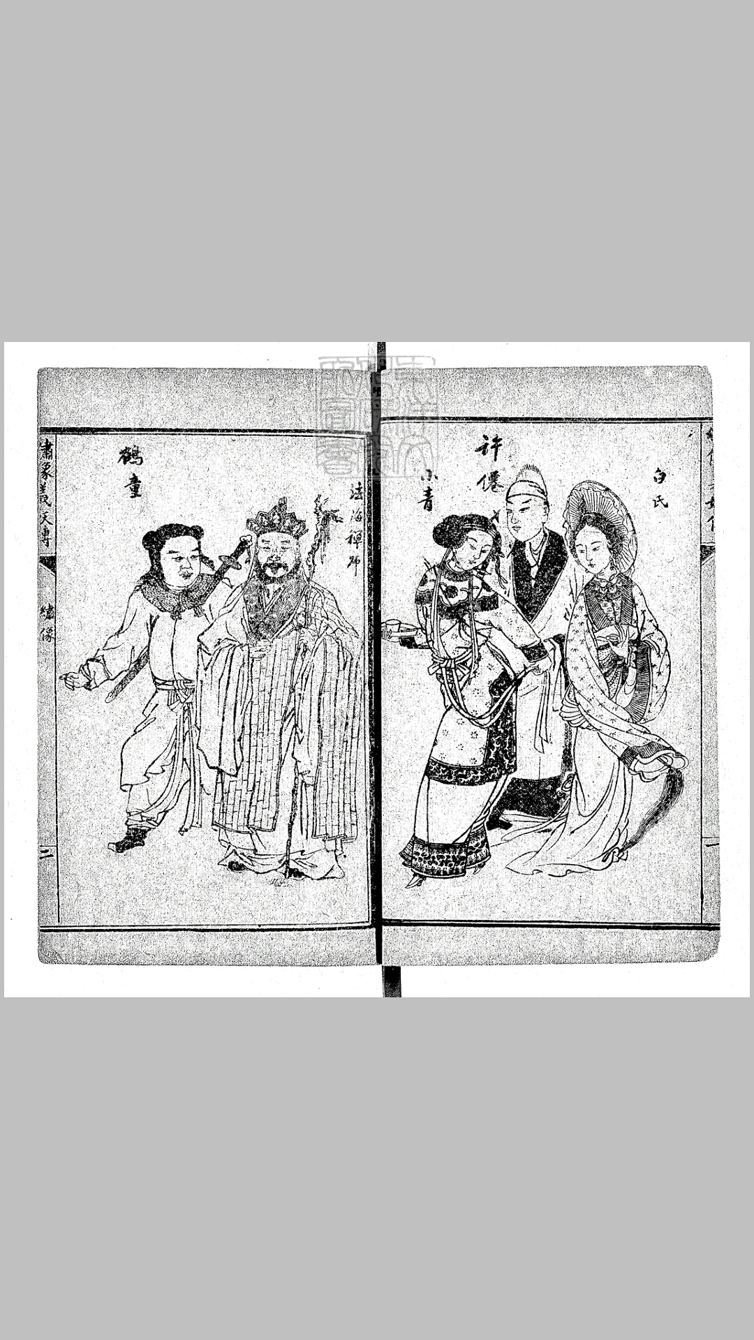 白蛇