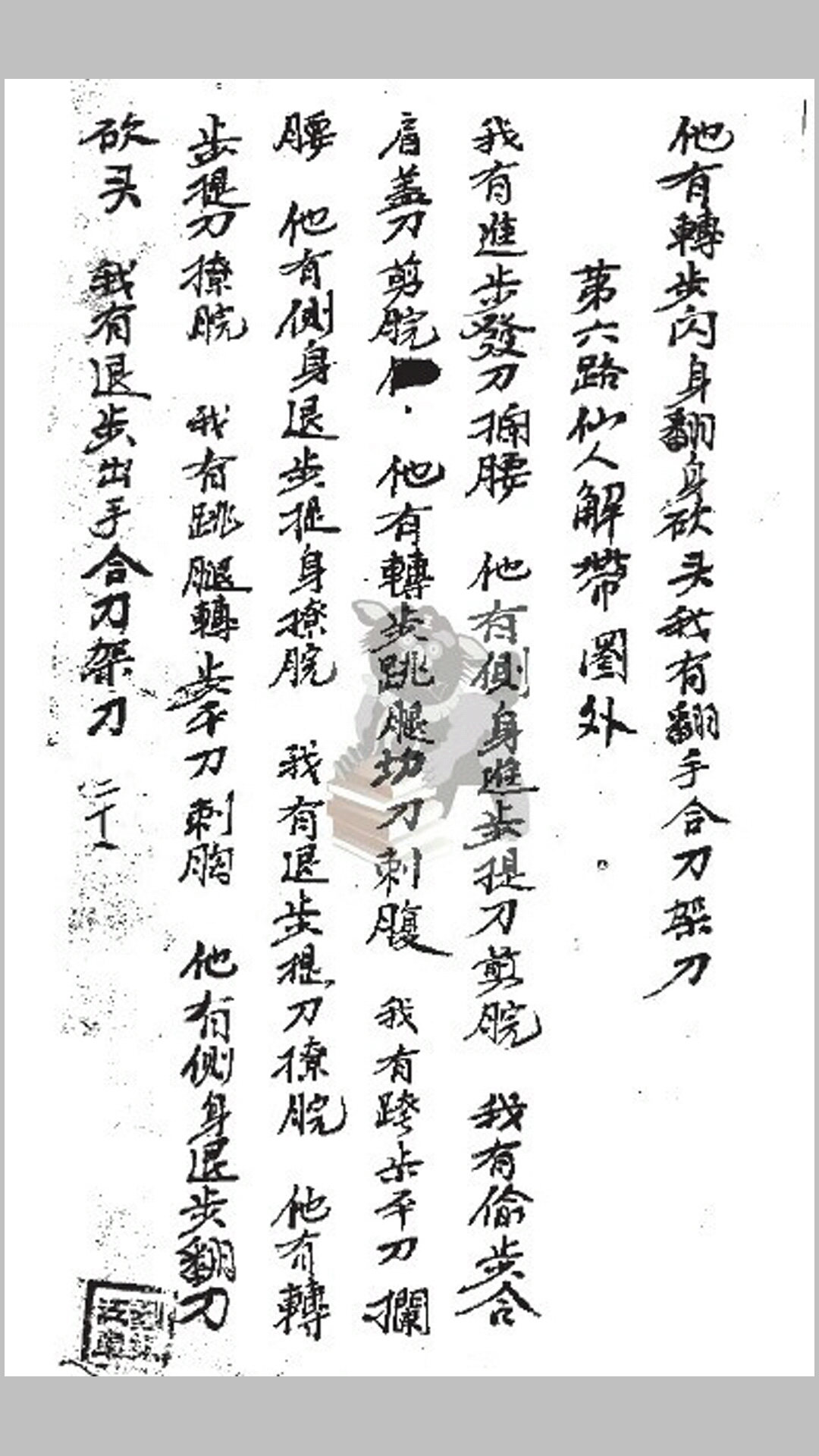拳谱