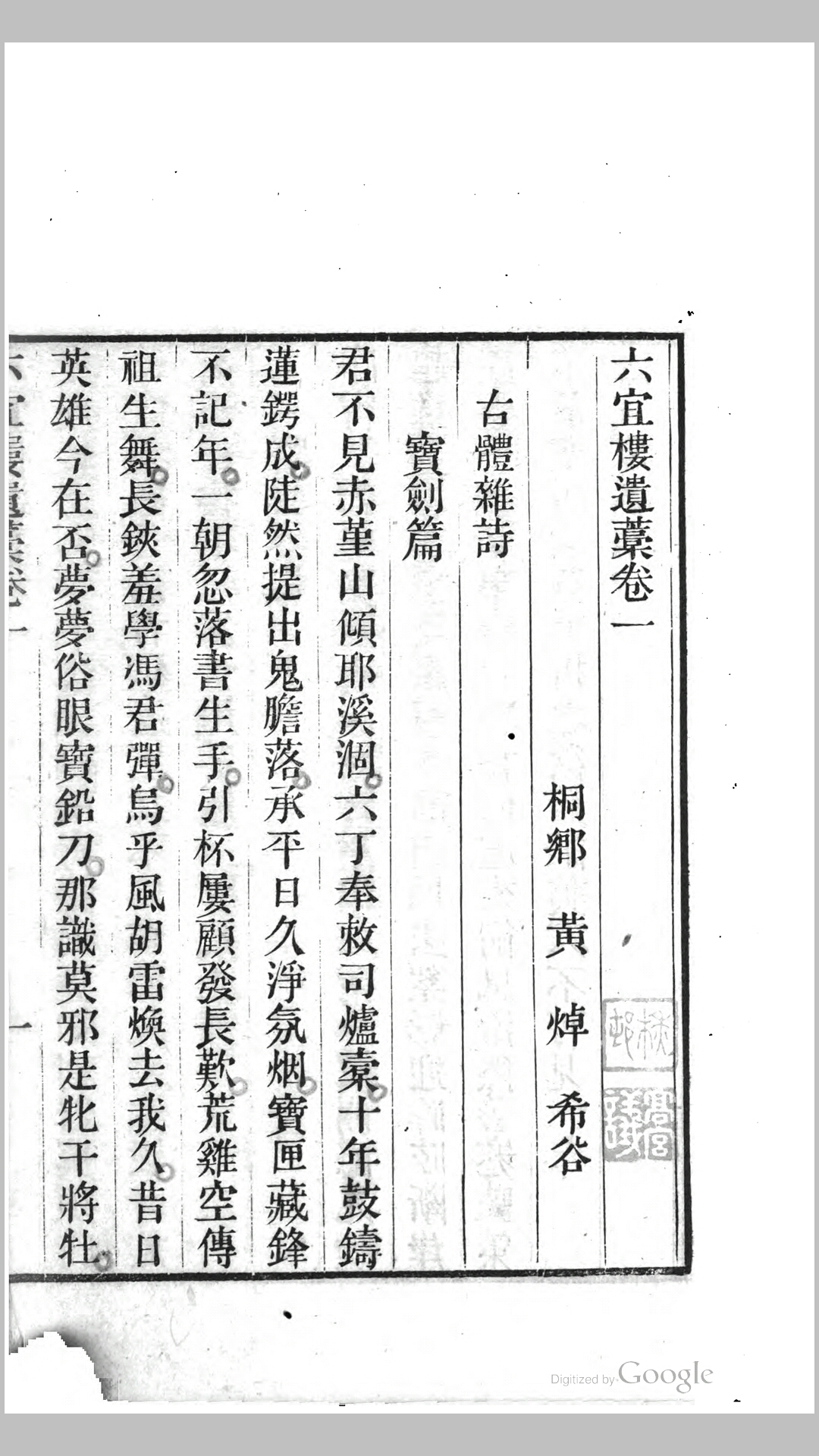 六