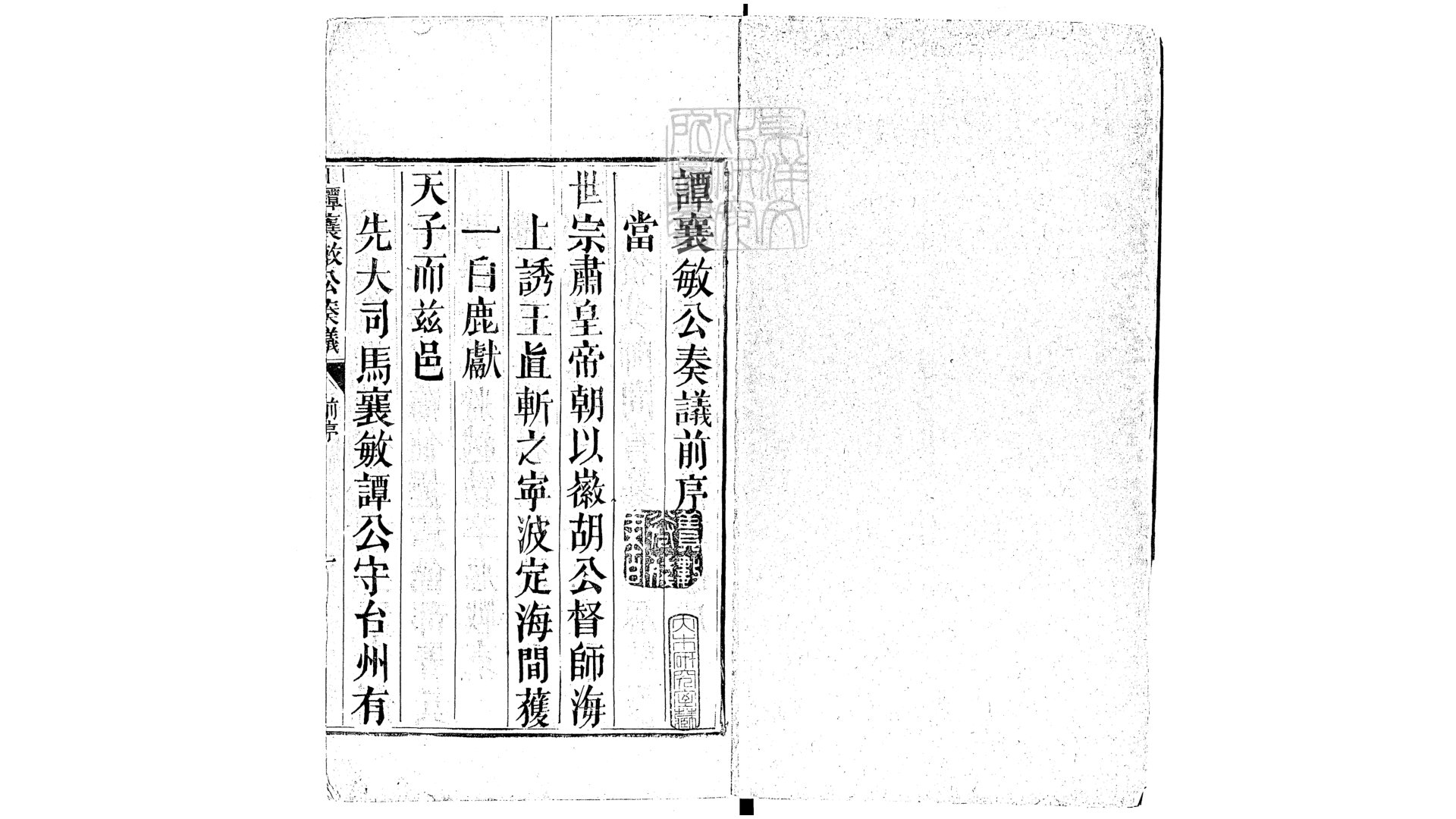 潭