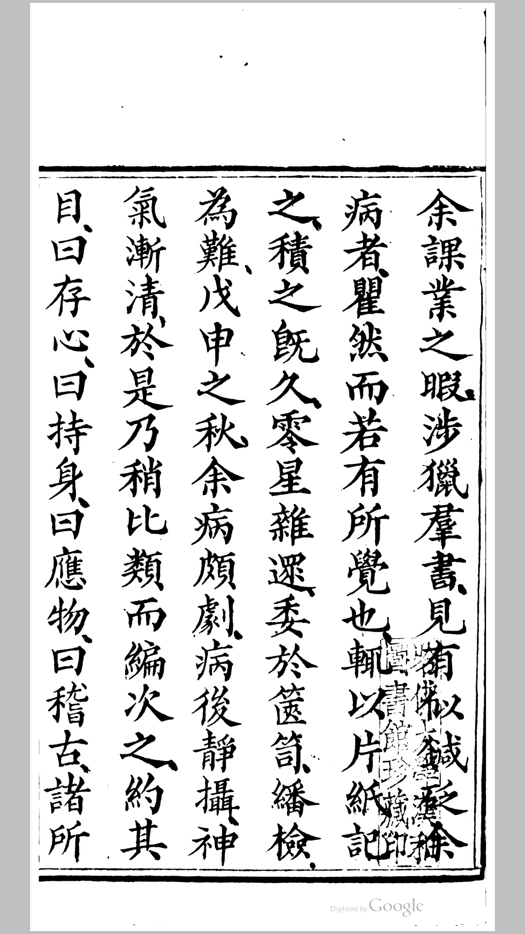 课余