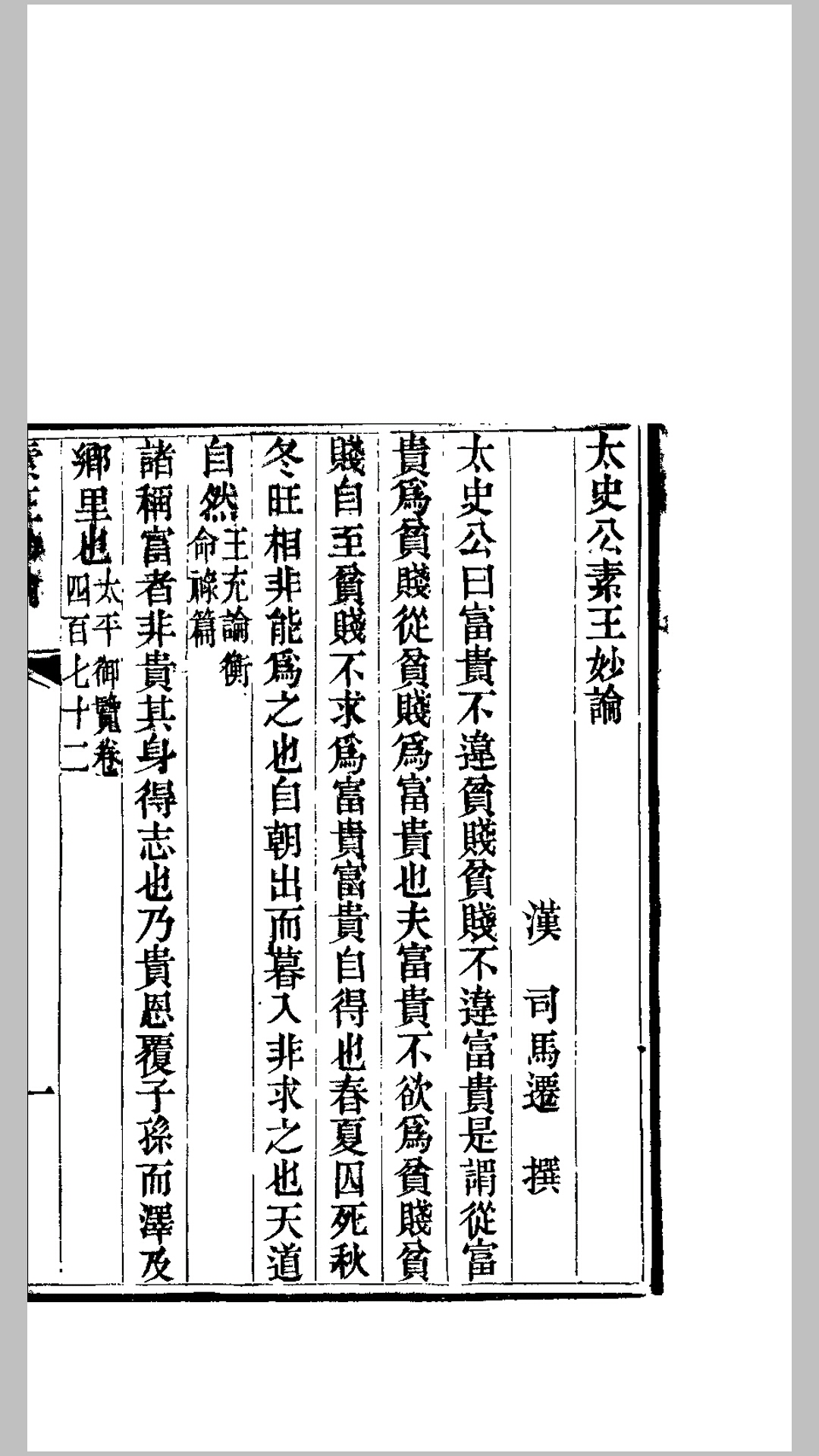玉