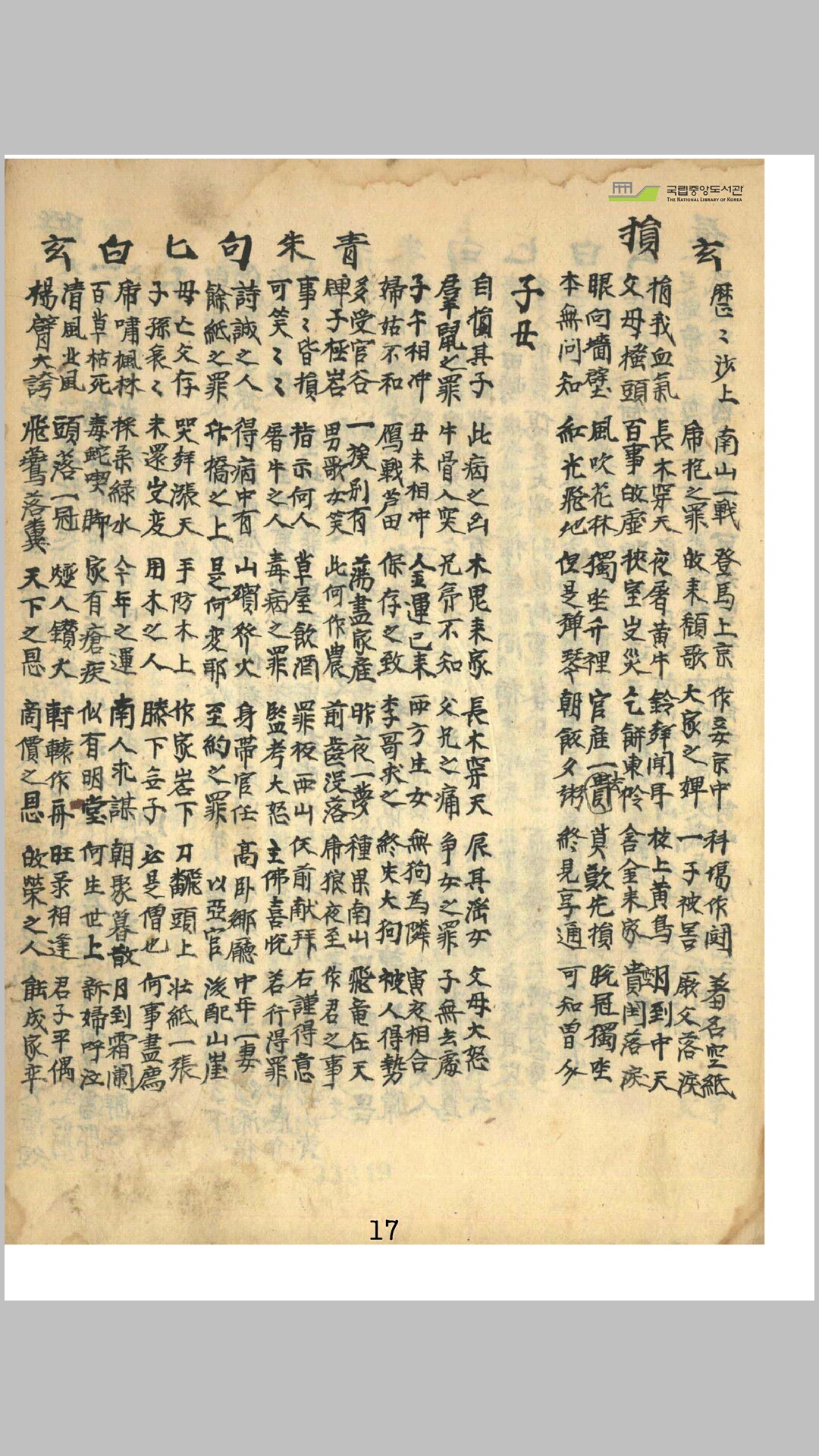 秘诀