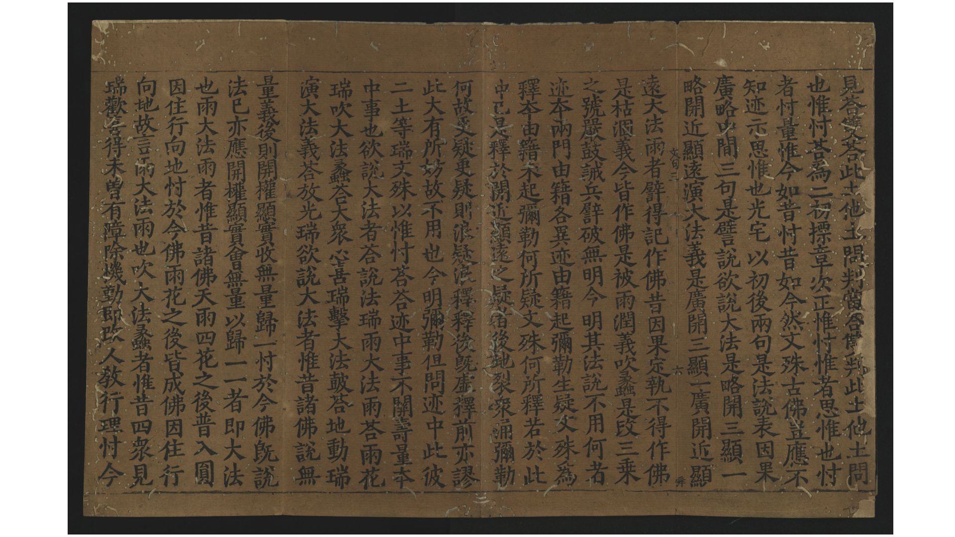 法华
