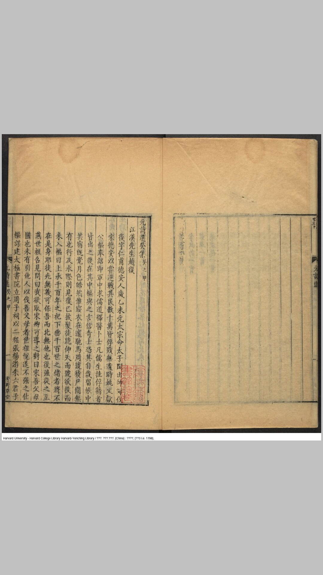 元诗