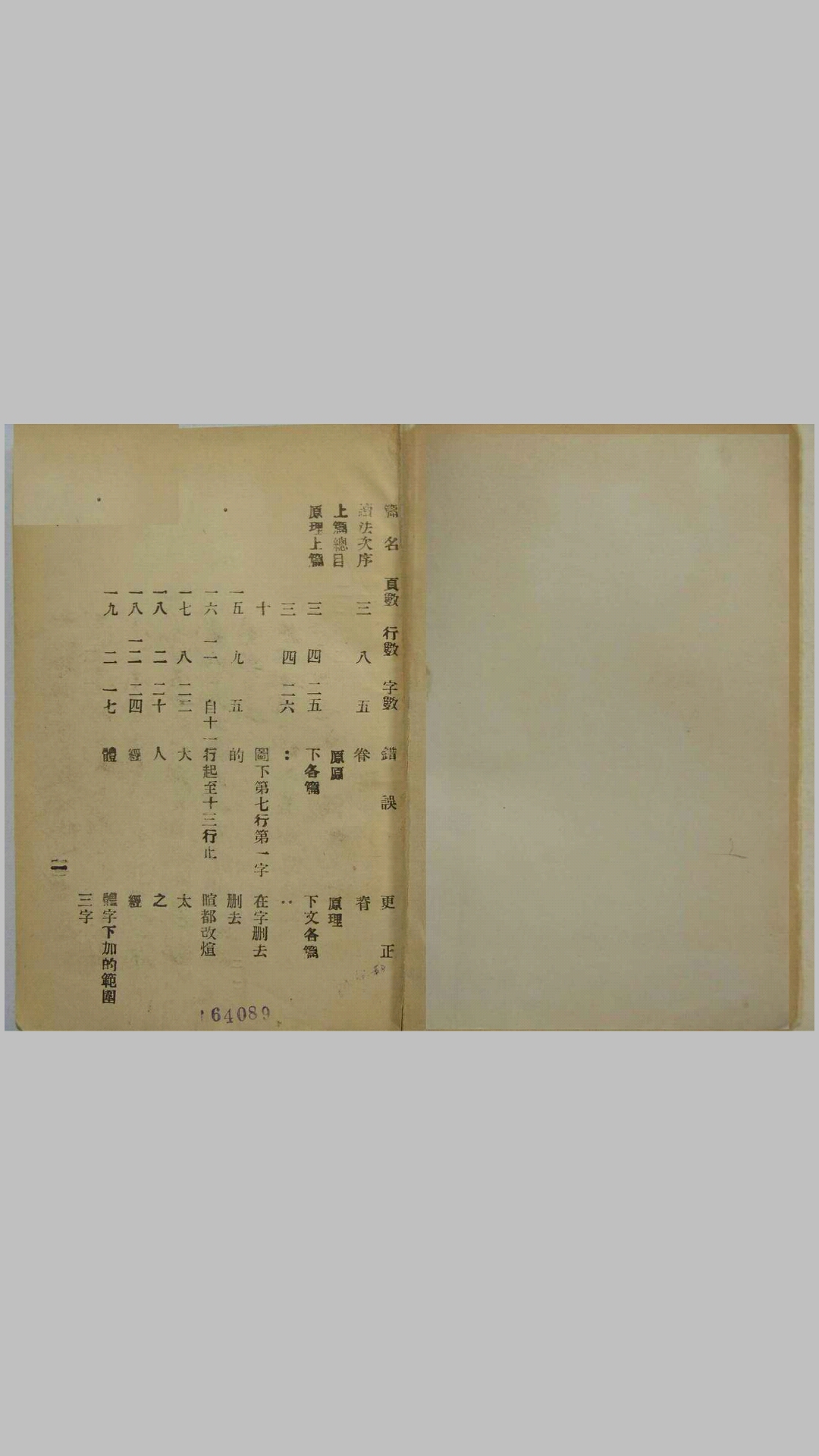 运动