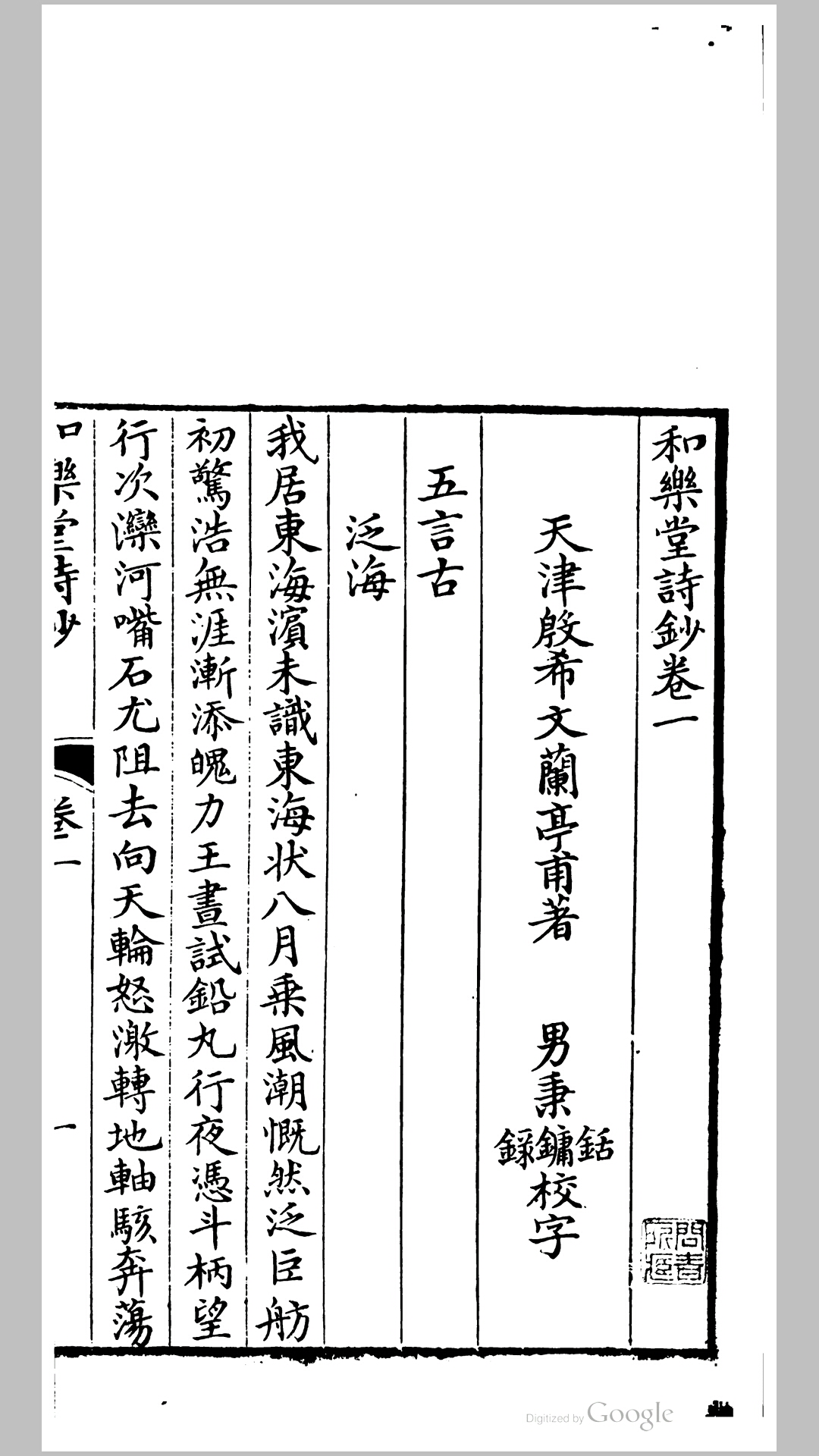 和乐