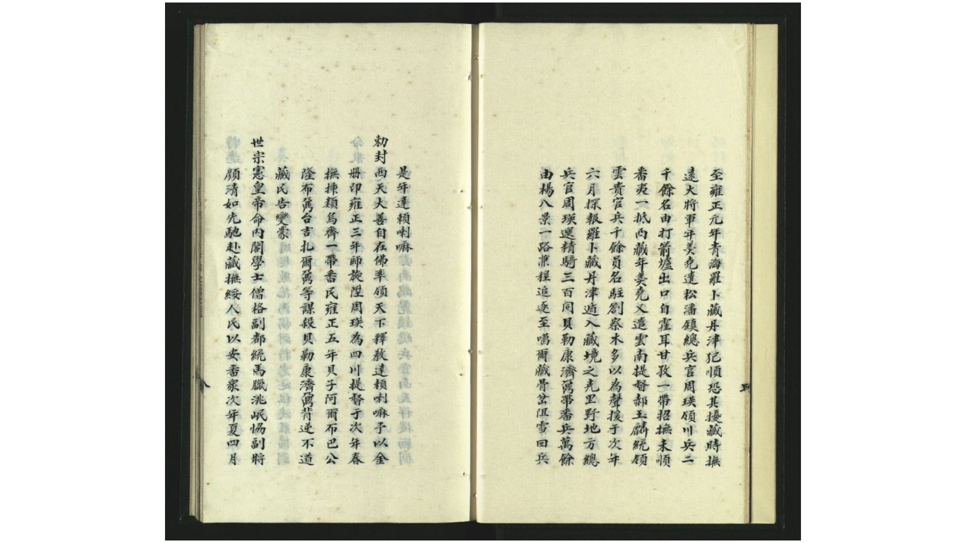西仓