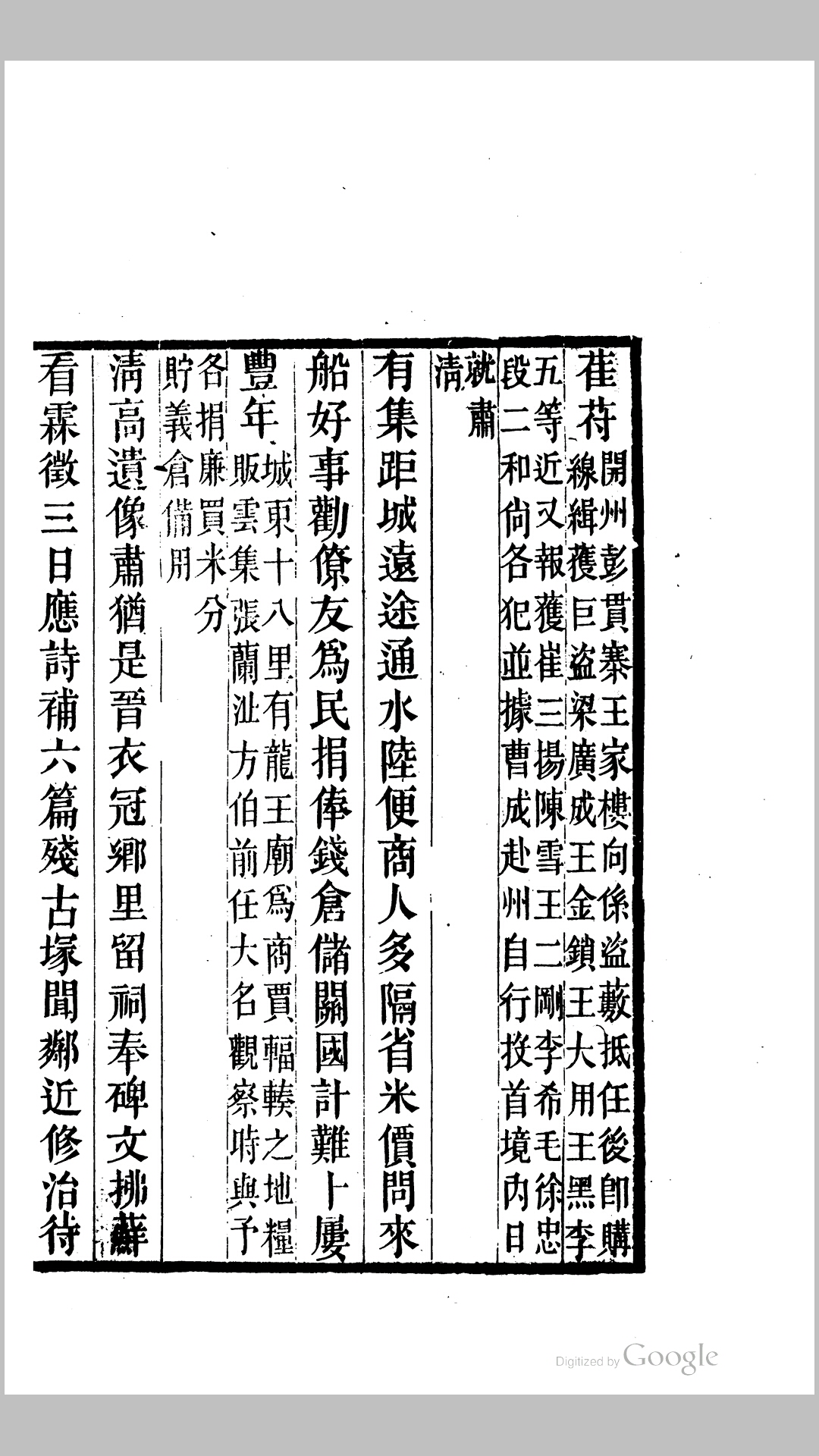 晚香