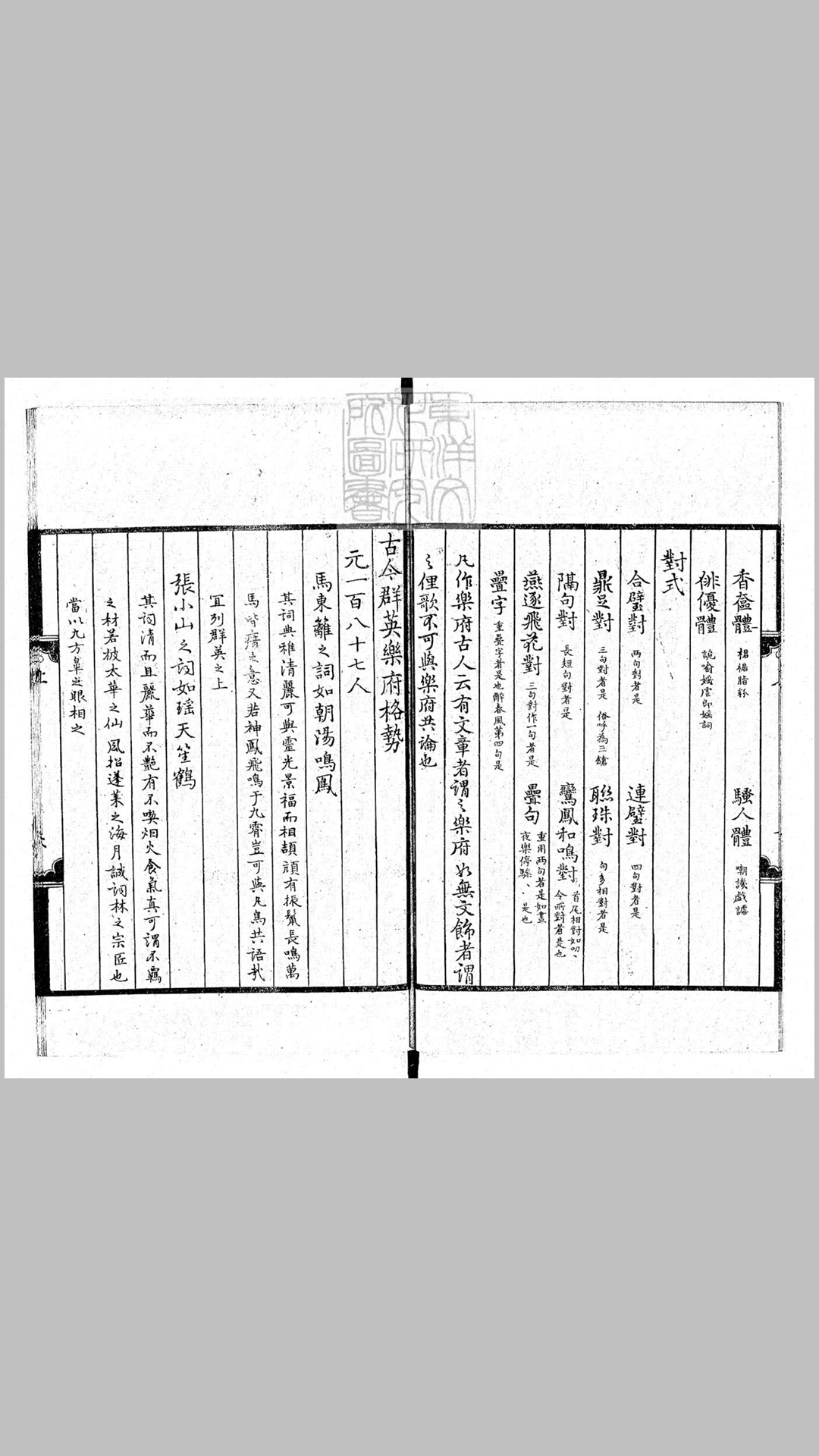 太和