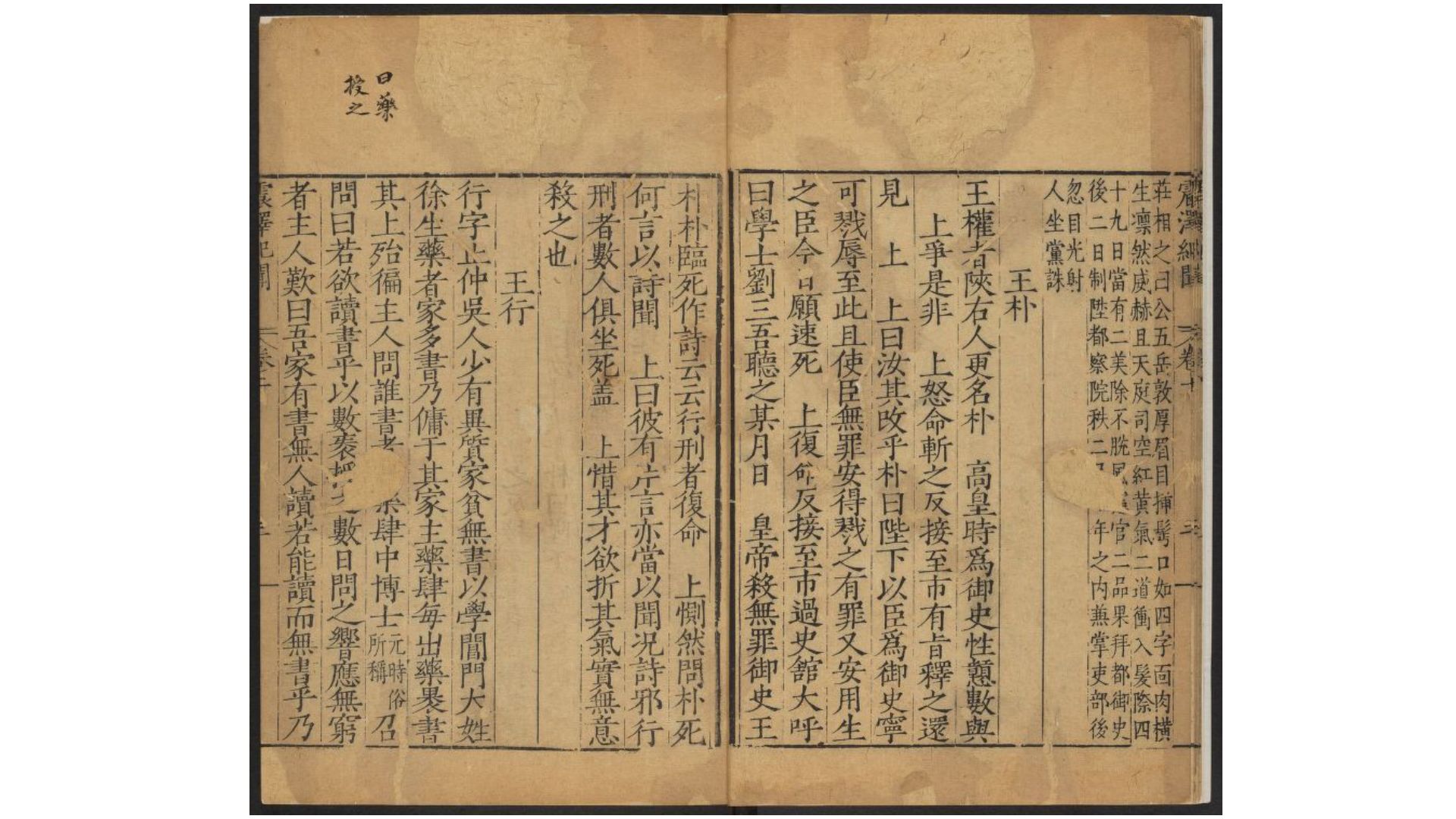 紀闻