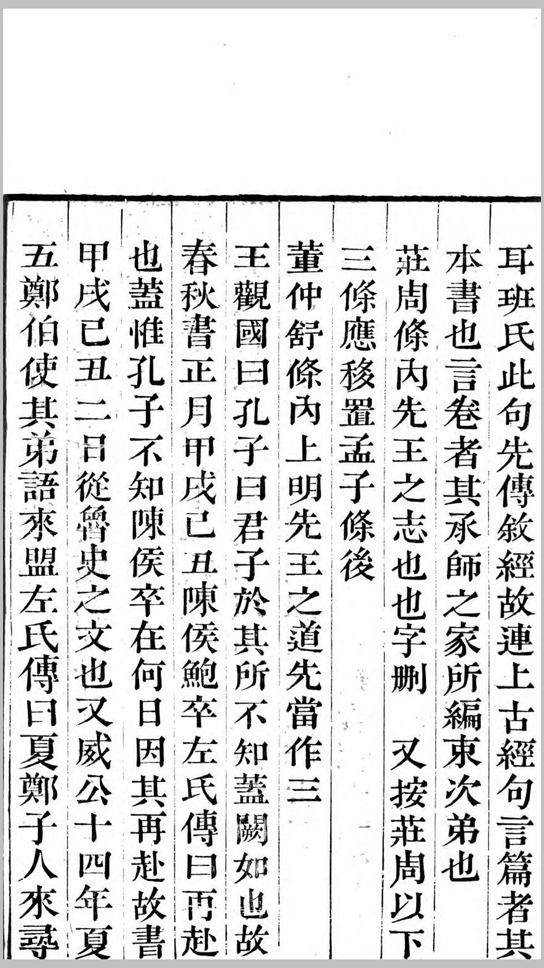 经义
