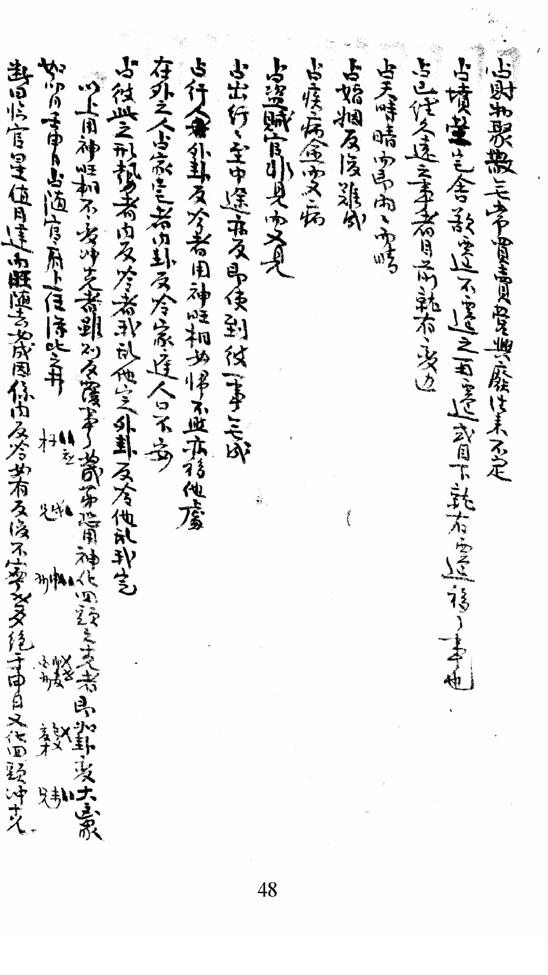 野