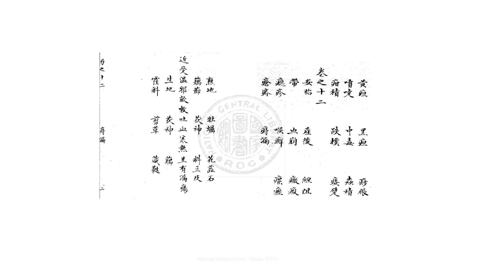 清河