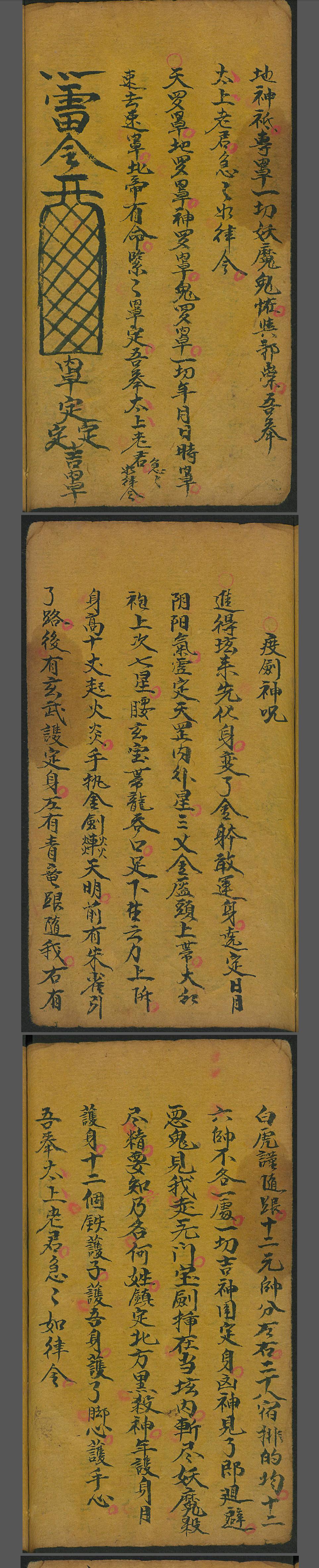 魔