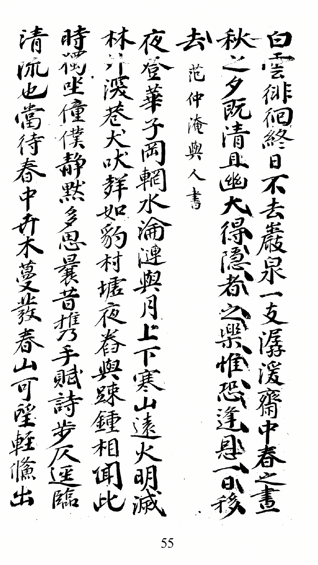 林