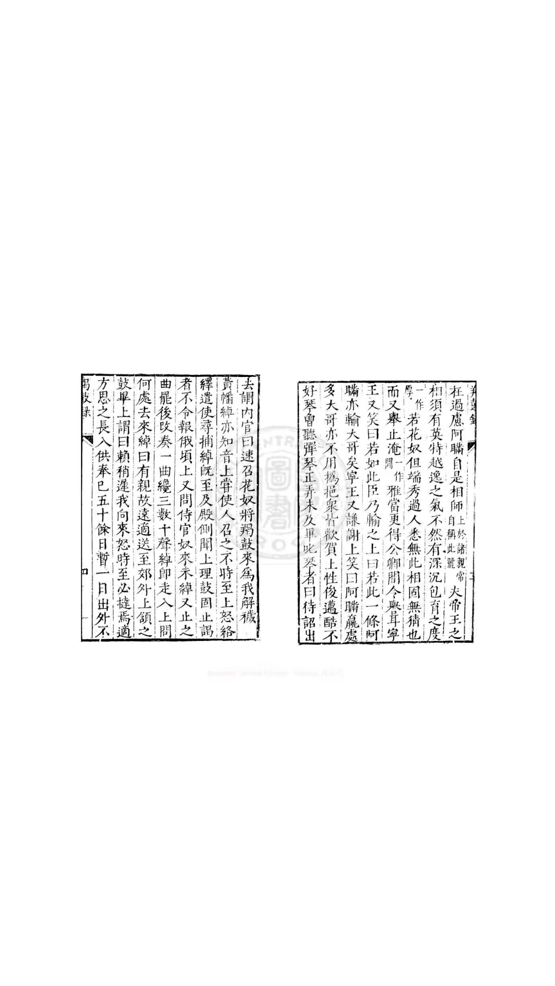 鼓录